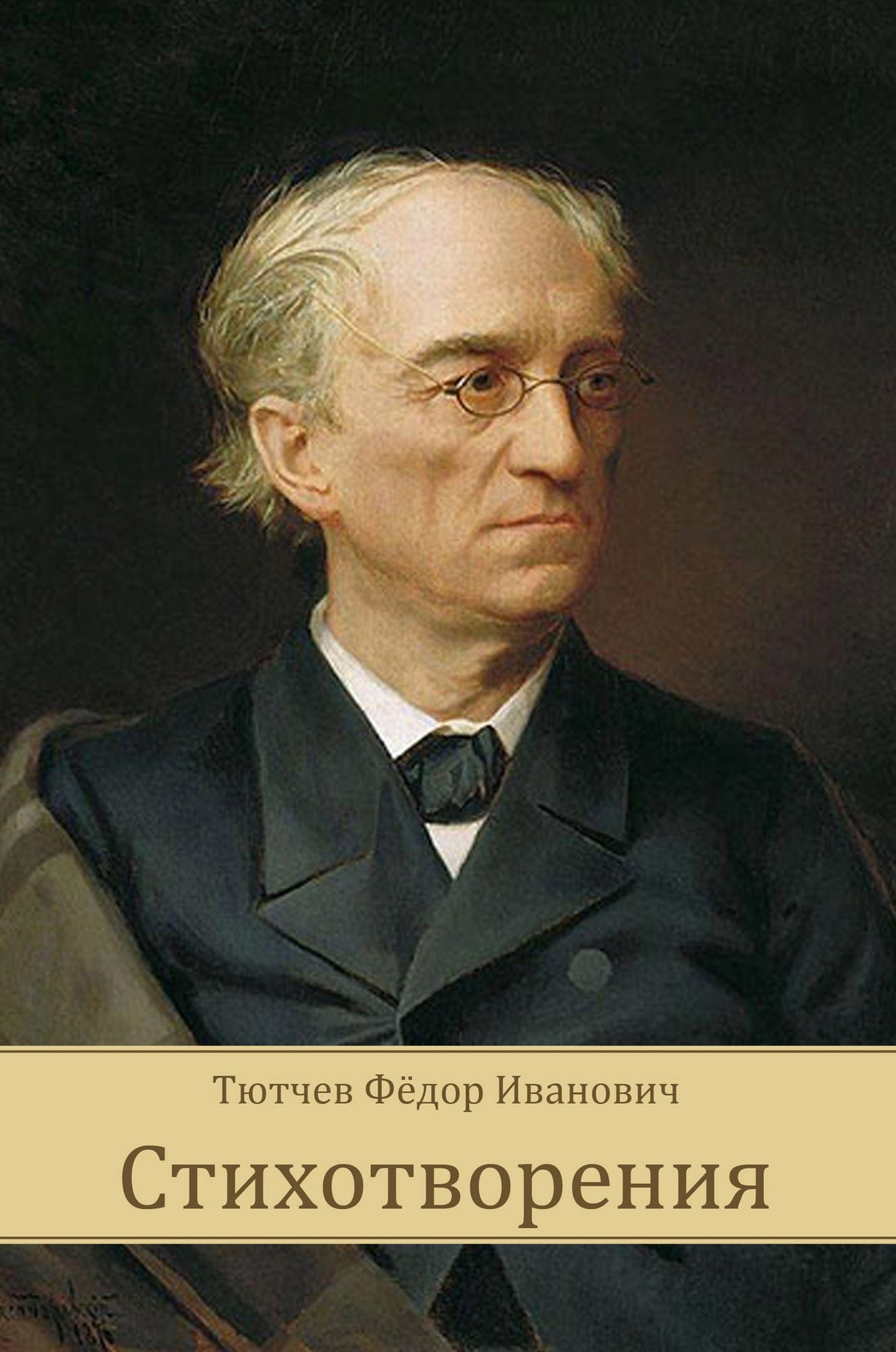 Stihotvorenija