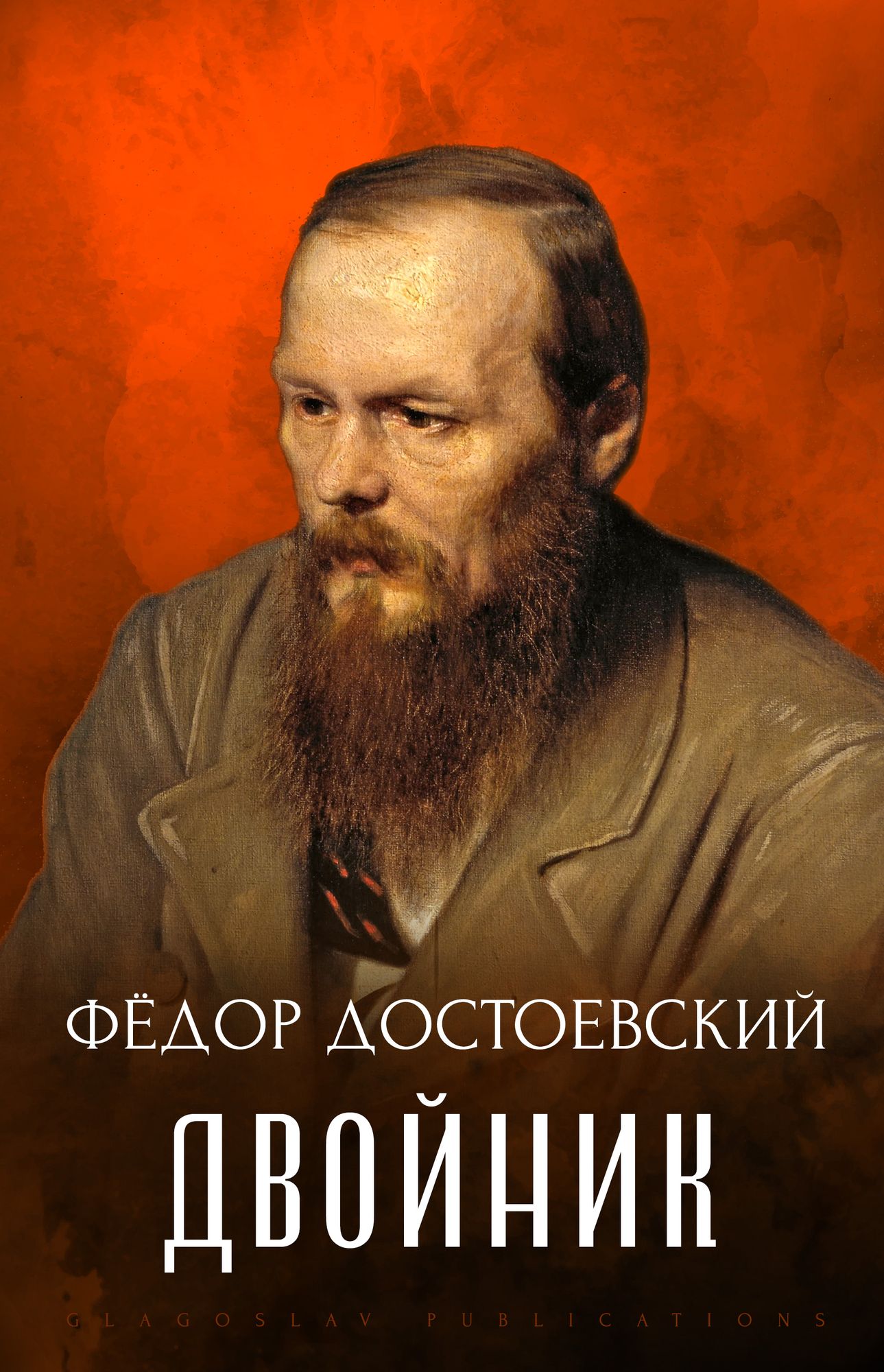 Dvojnik