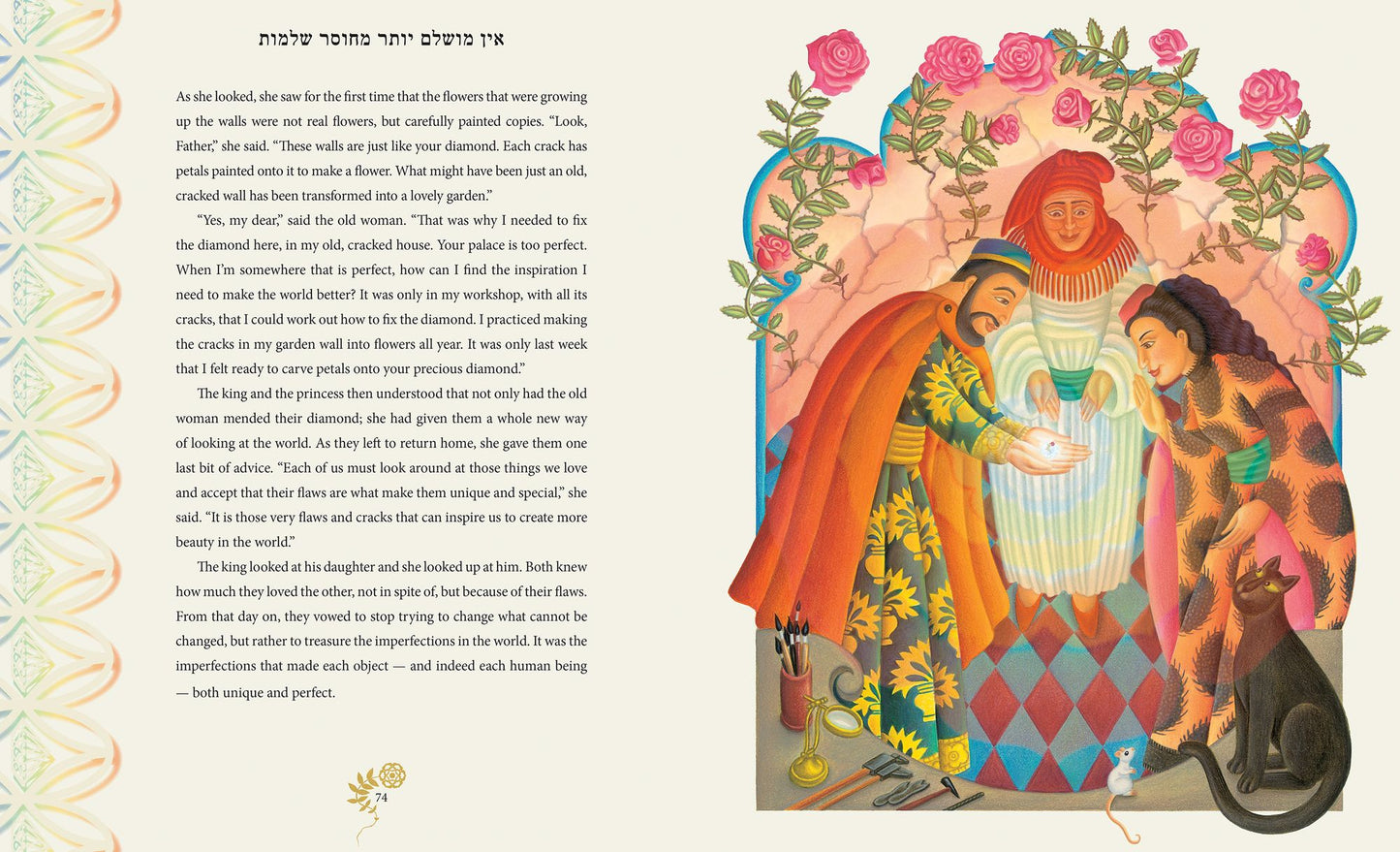 The Barefoot Book of Jewish Tales