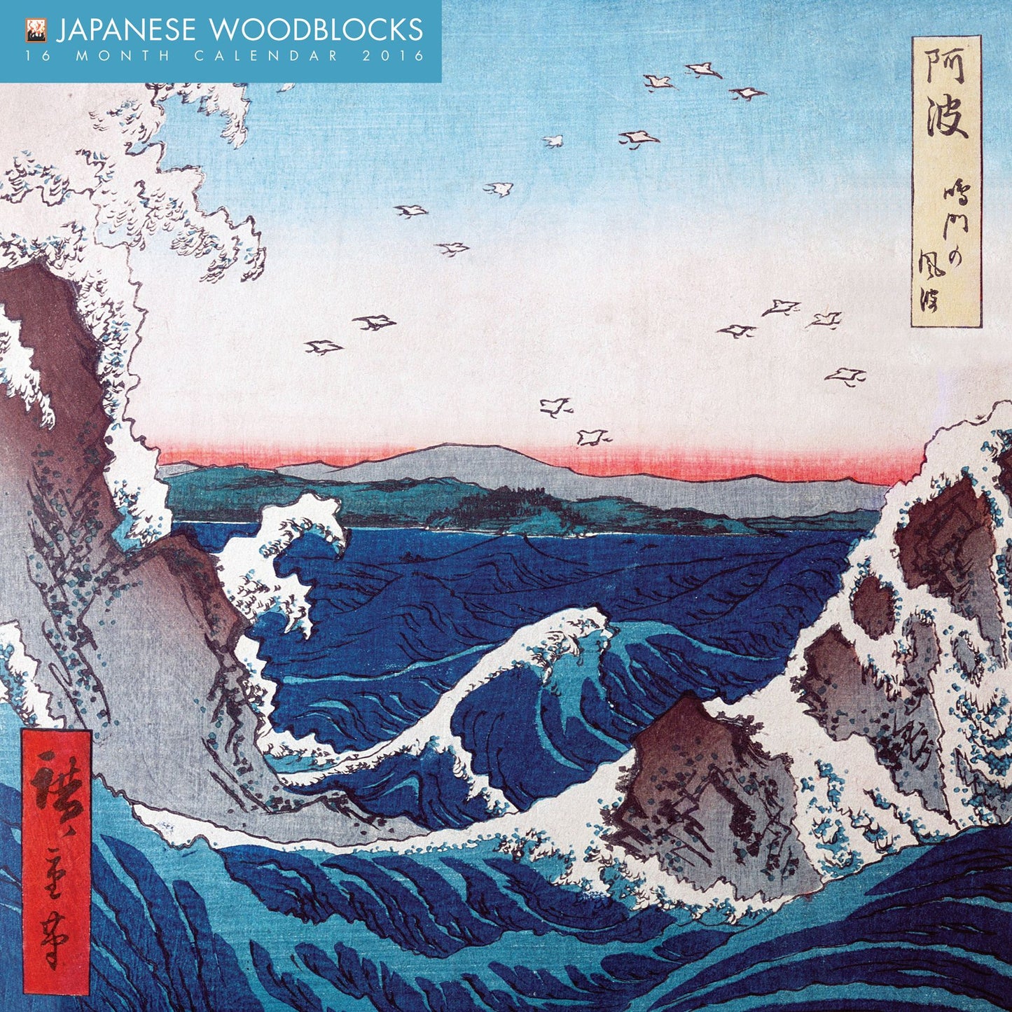 2016 JAPANESE WOODBLOCKS WALL CALENDAR