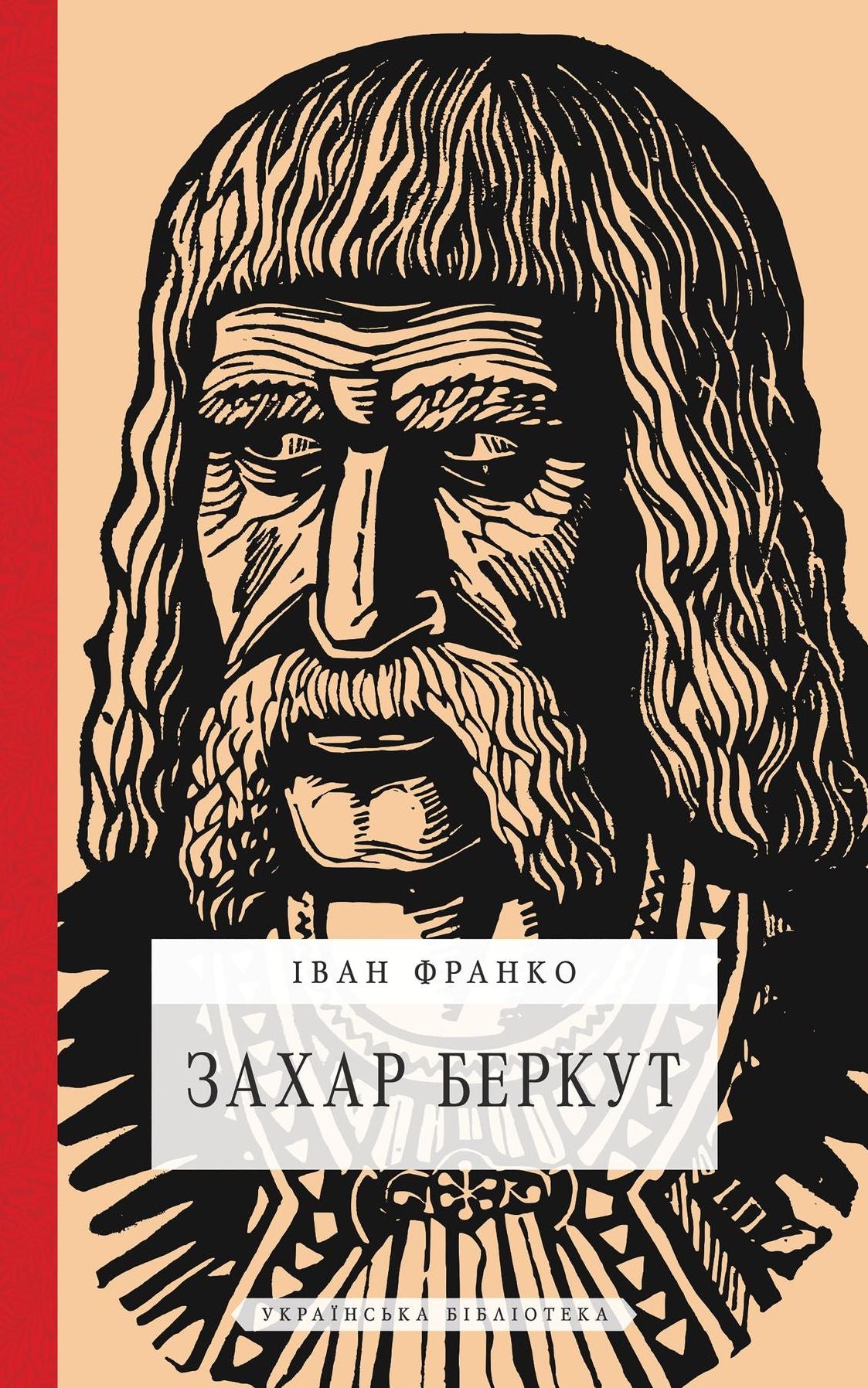 Zahar Berkut: Ukrainian Language