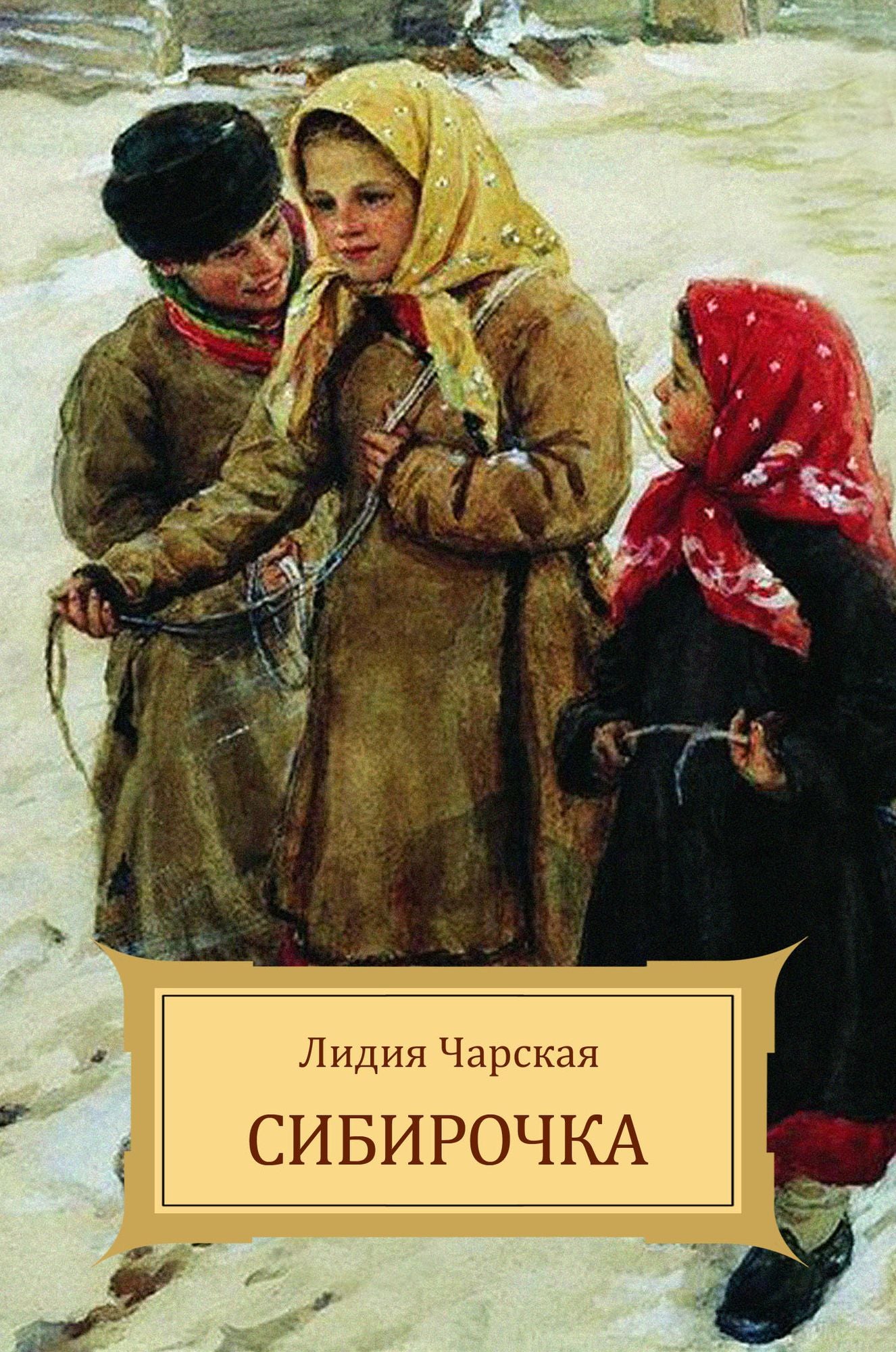 Sibirochka