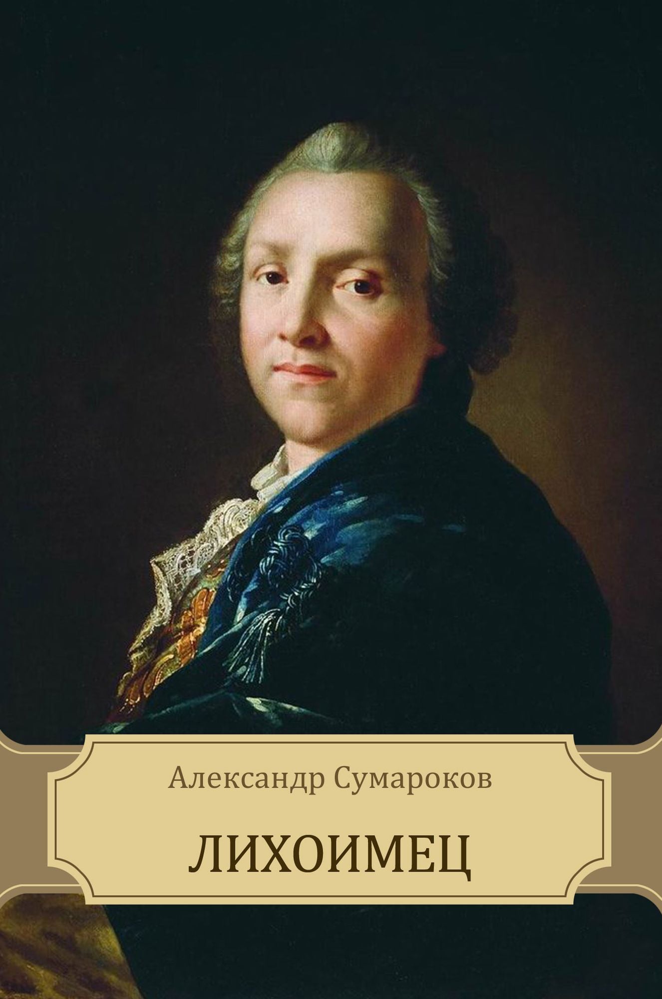 Lihoimec: Russian Language