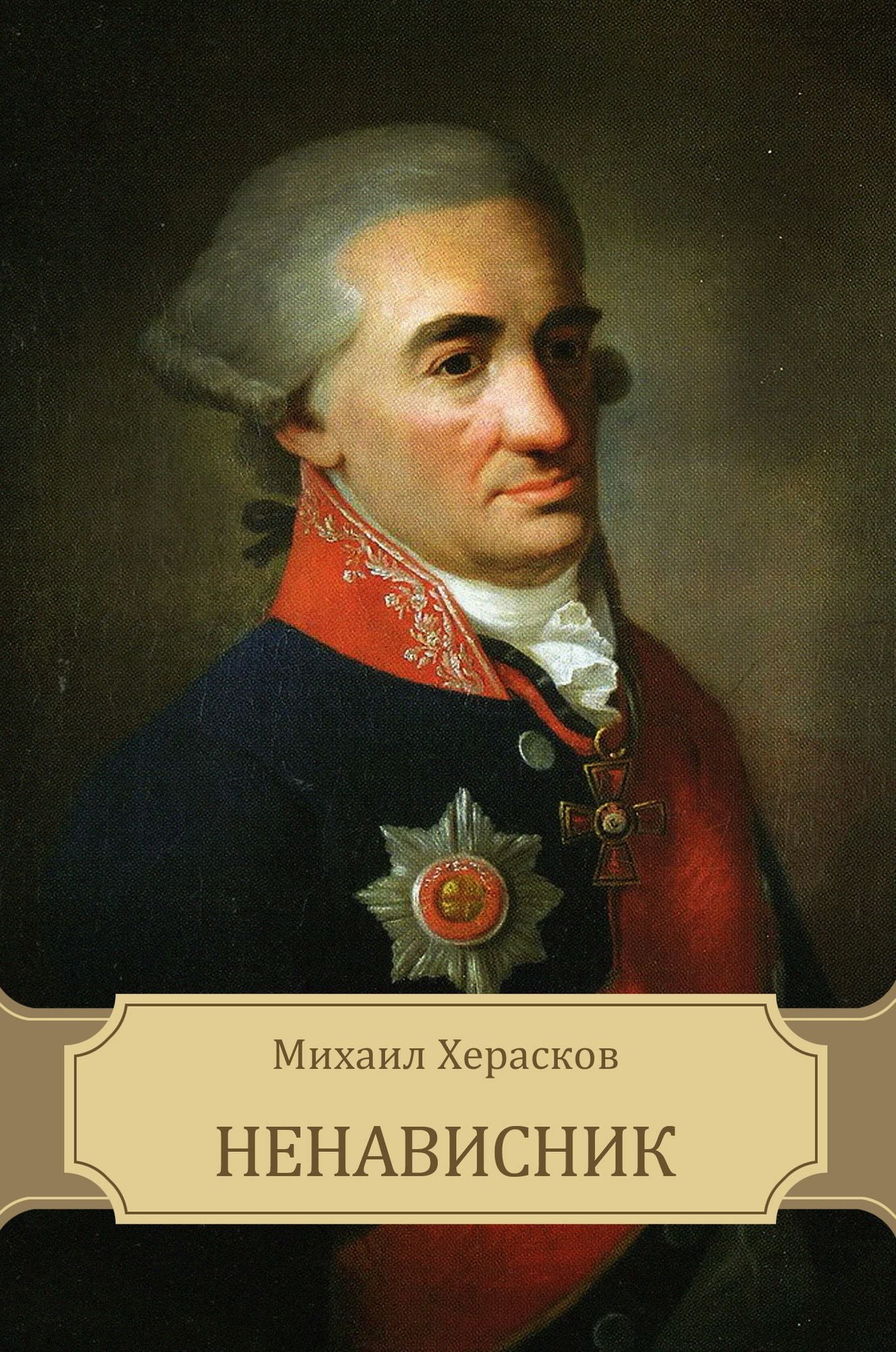 Nenavisnik: Russian Language