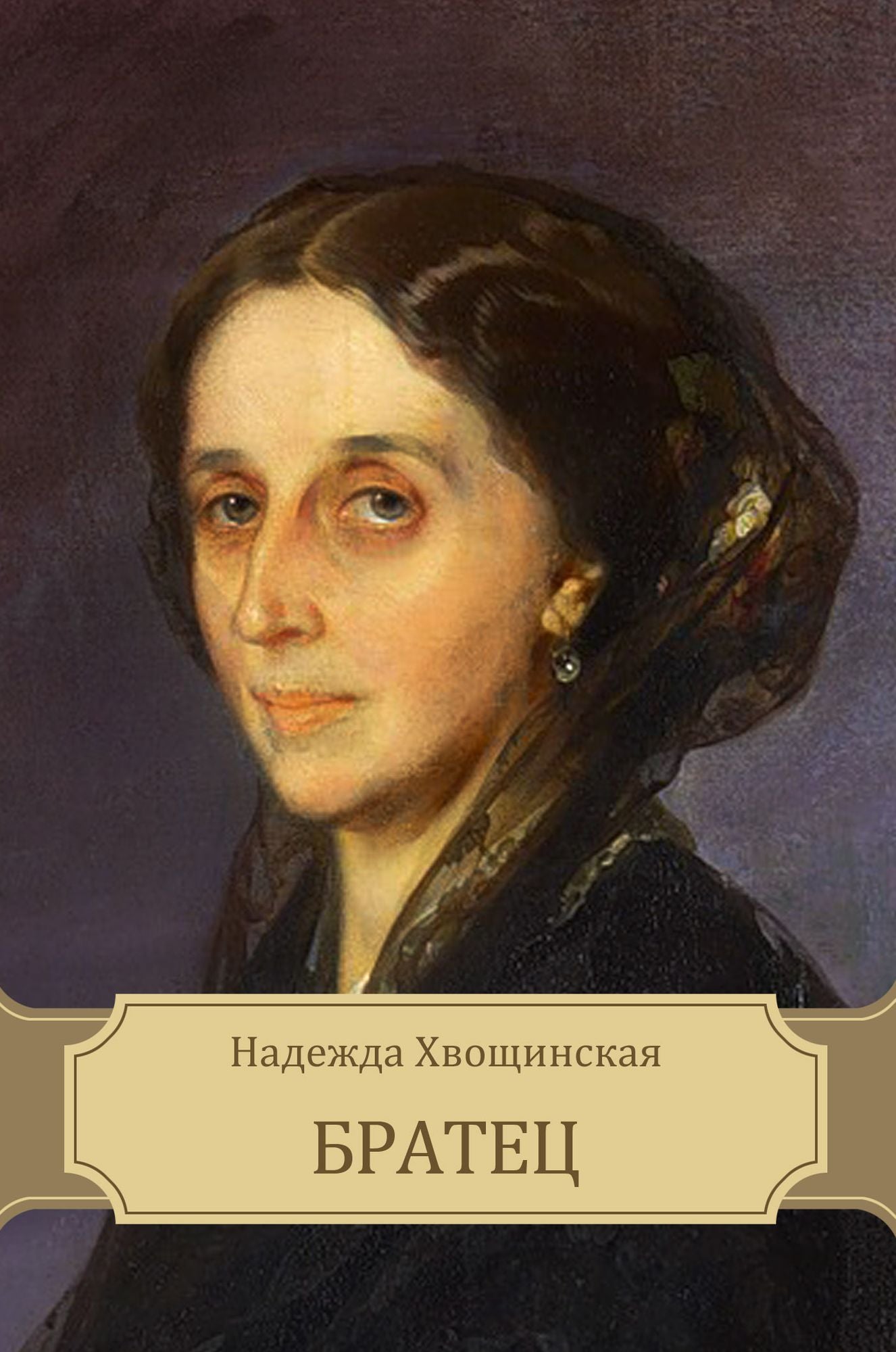 Bratec: Russian Language