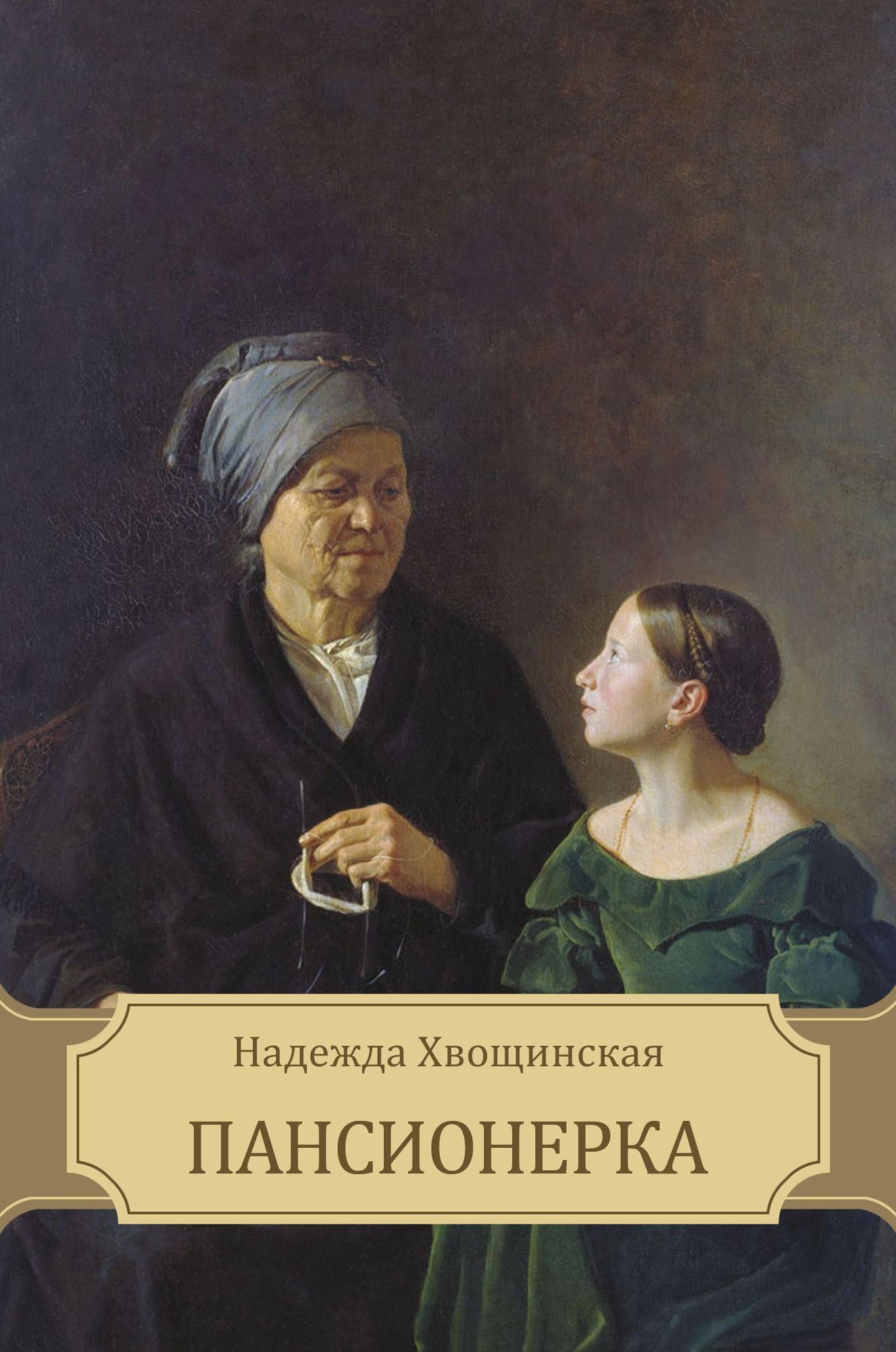 Pansionerka: Russian Language