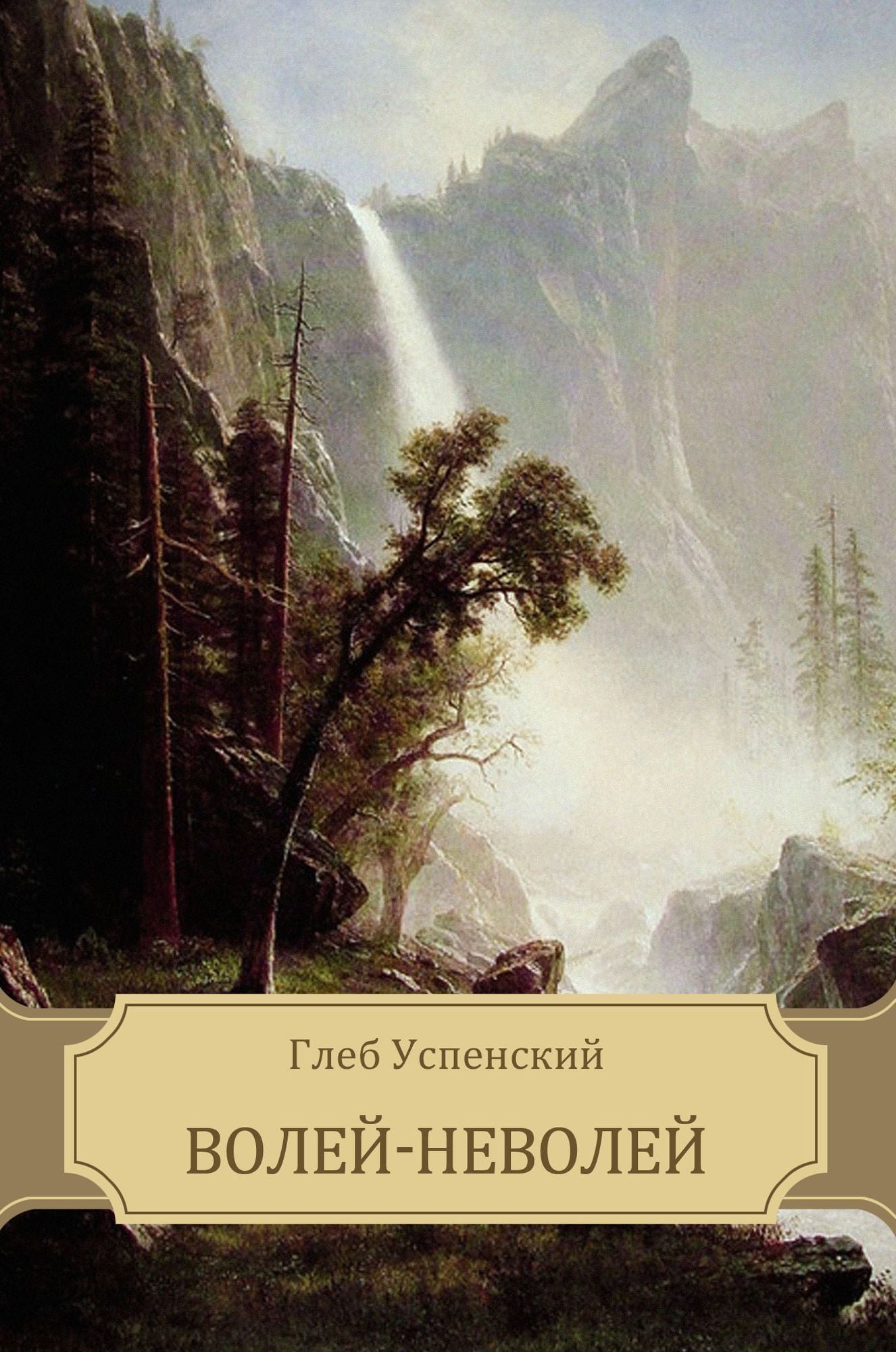 Volej-nevolej: Russian Language