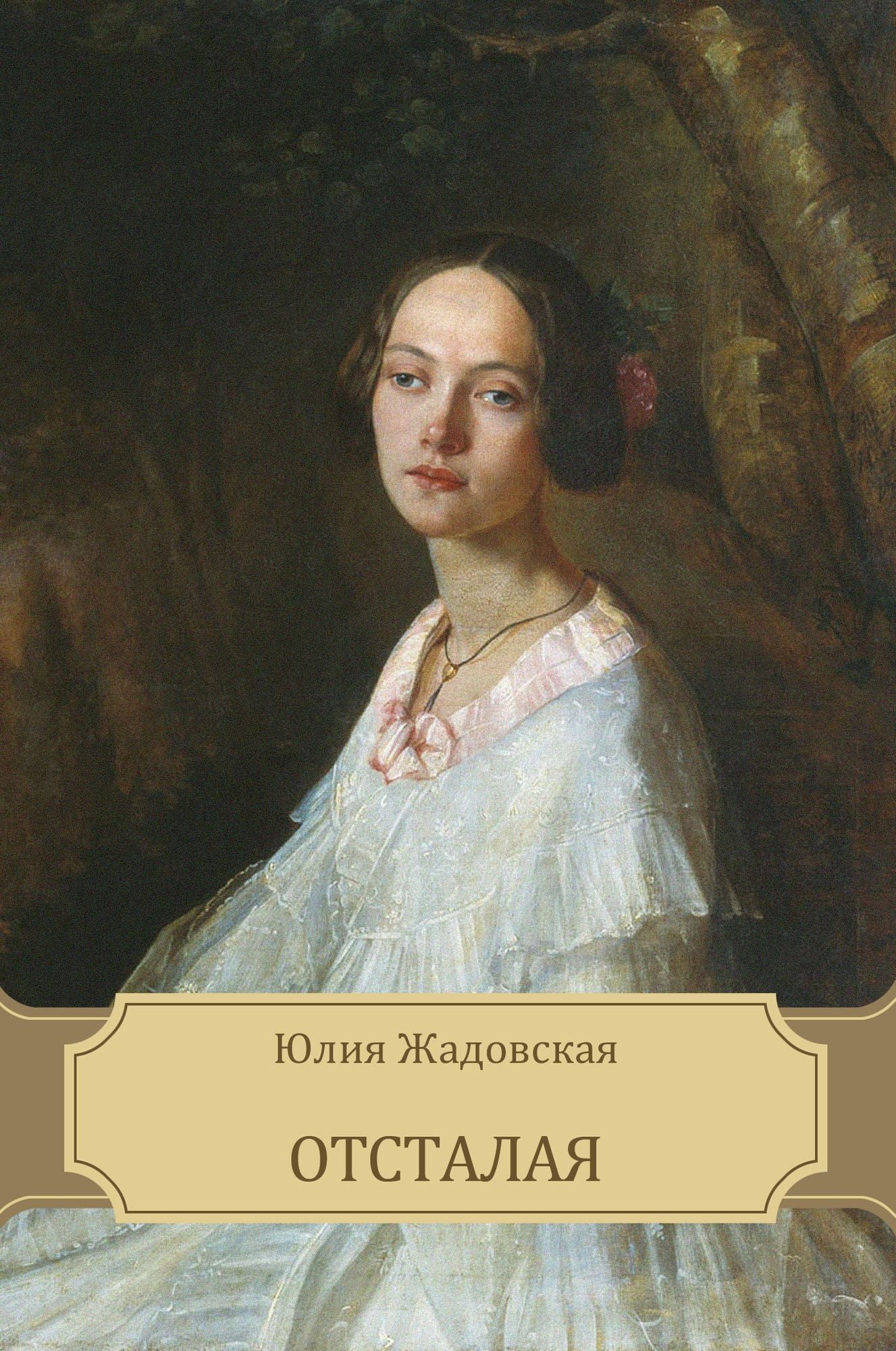 Otstalaja: Russian Language