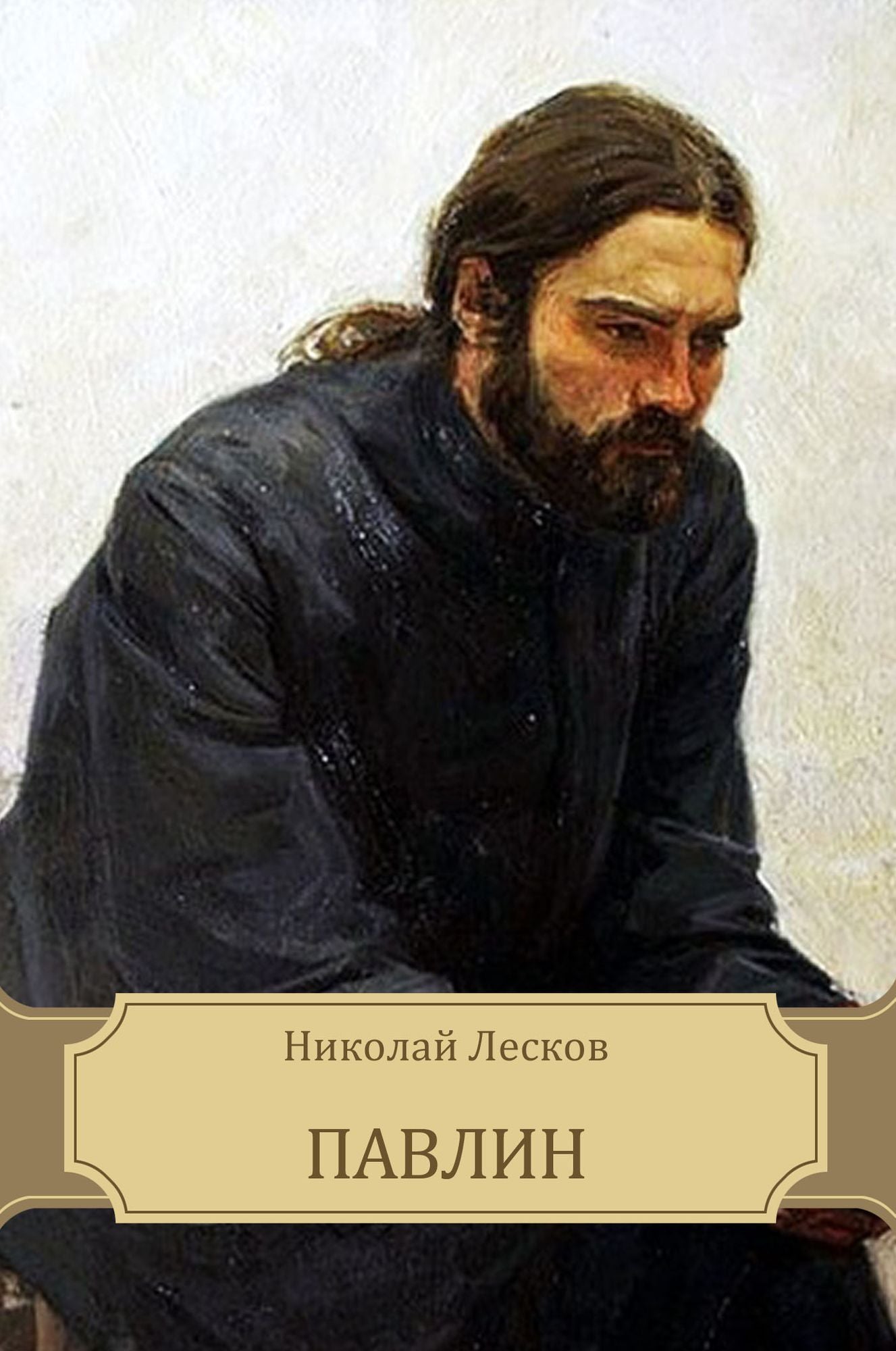 Pavlin: Russian Language