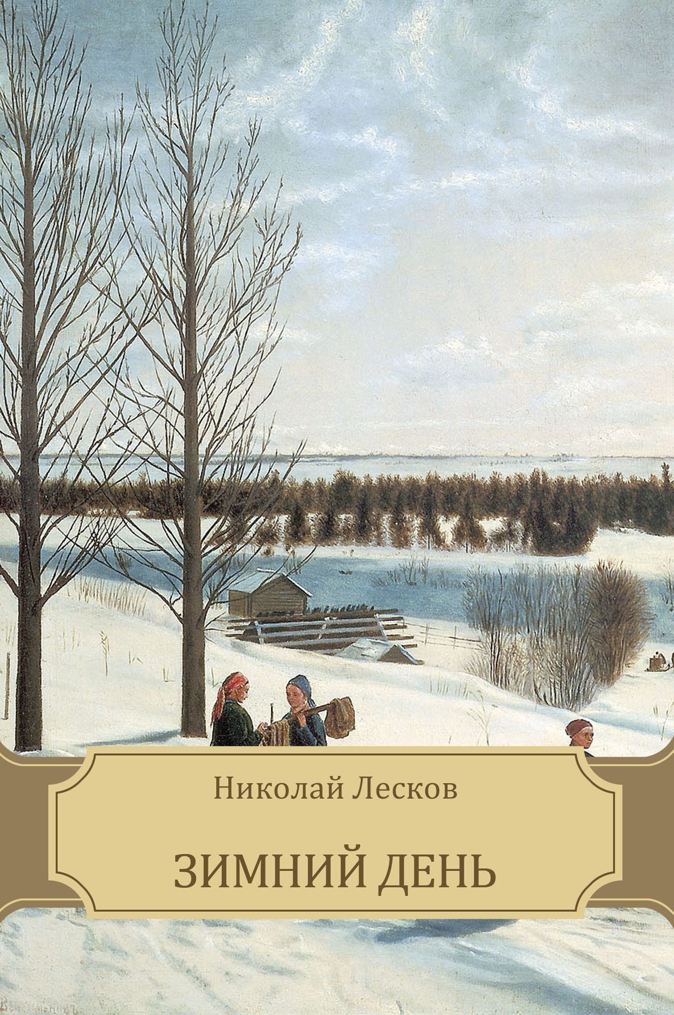 Zimnij den': Russian Language