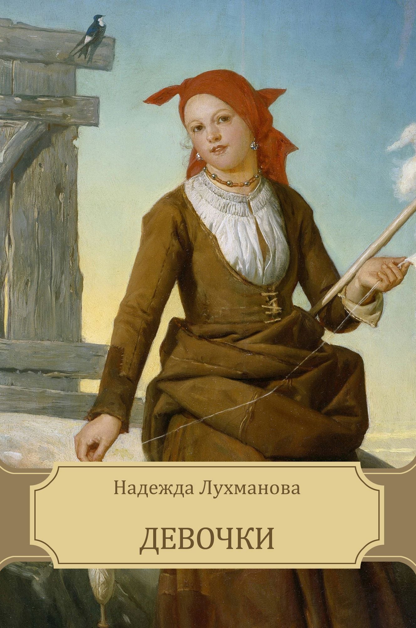 Devochki: Russian Language