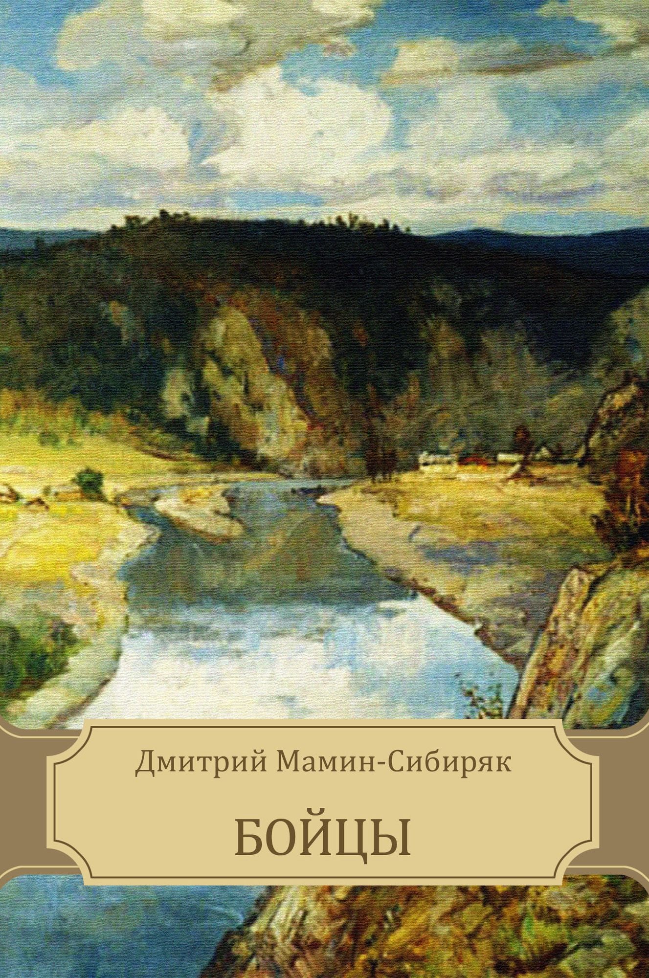 Bojcy: Russian Language