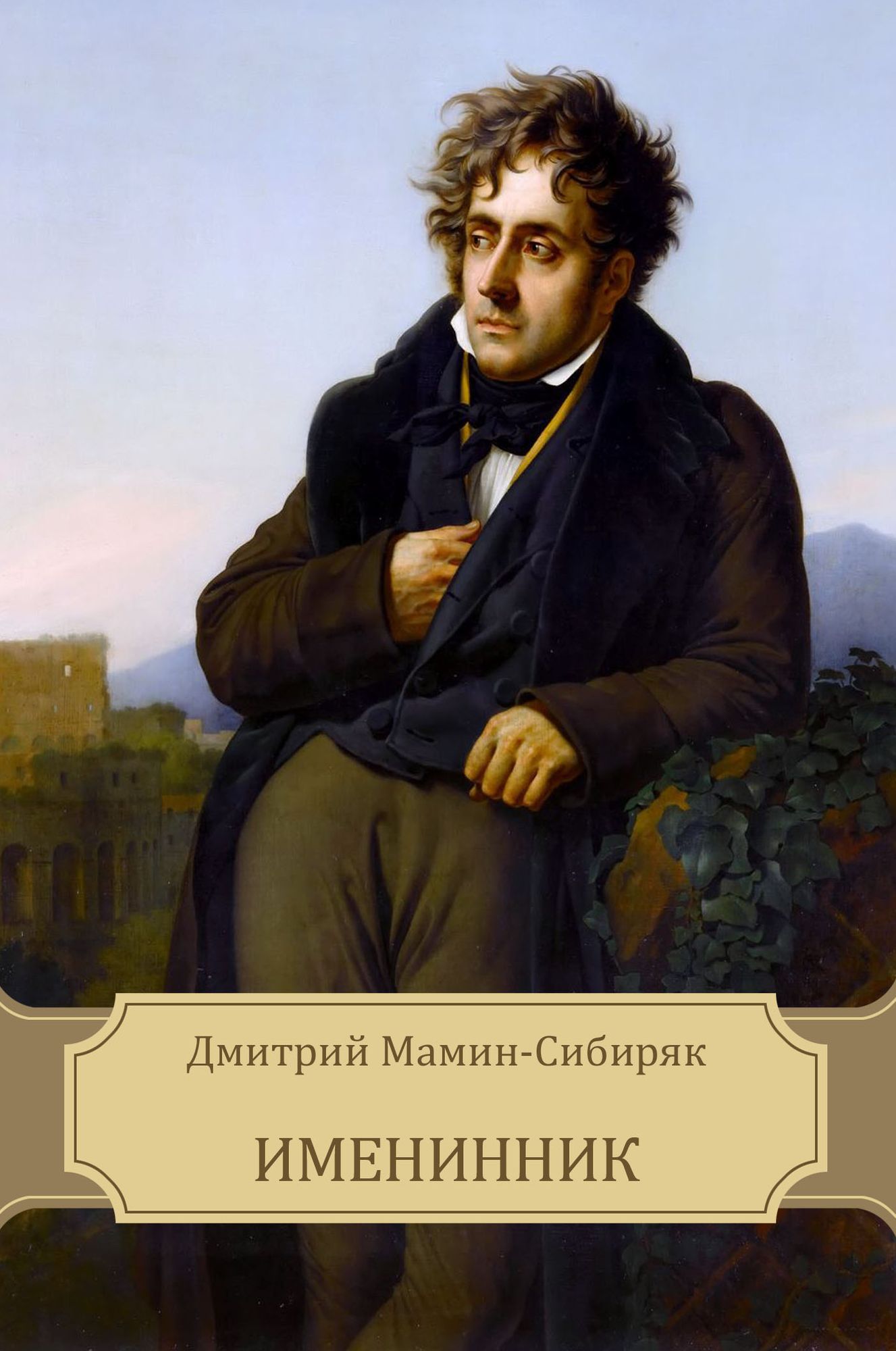Imeninnik: Russian Language