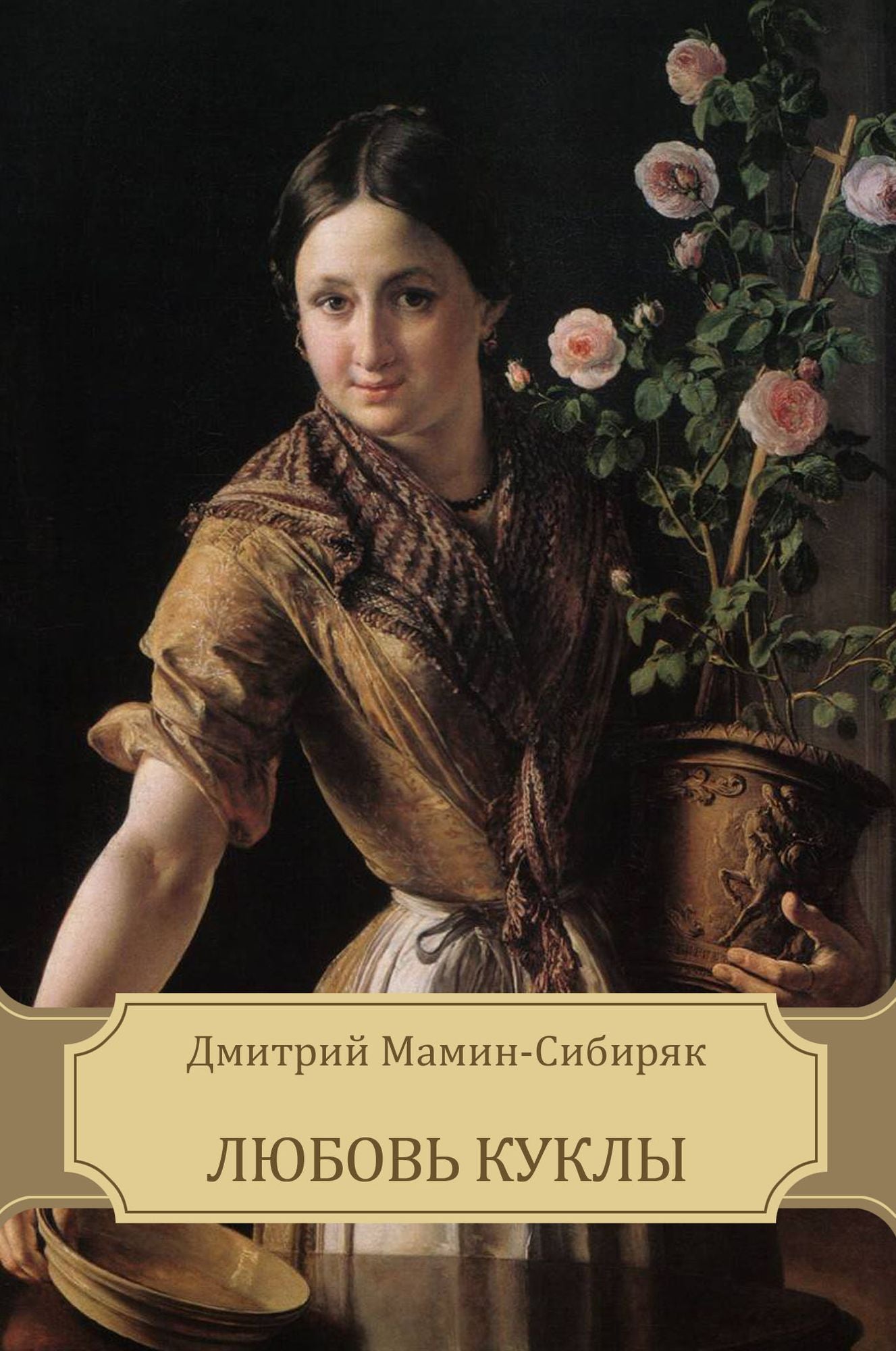 Ljubov' kukly: Russian Language