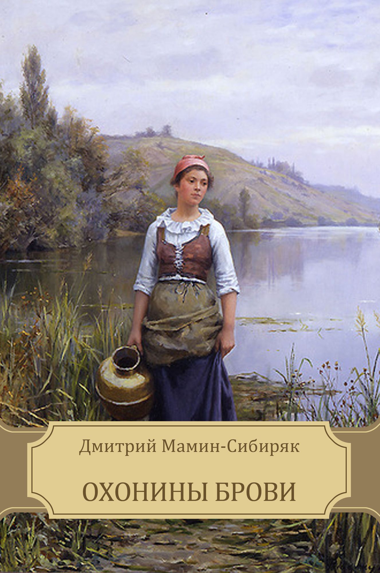 Ohoniny brovi: Russian Language
