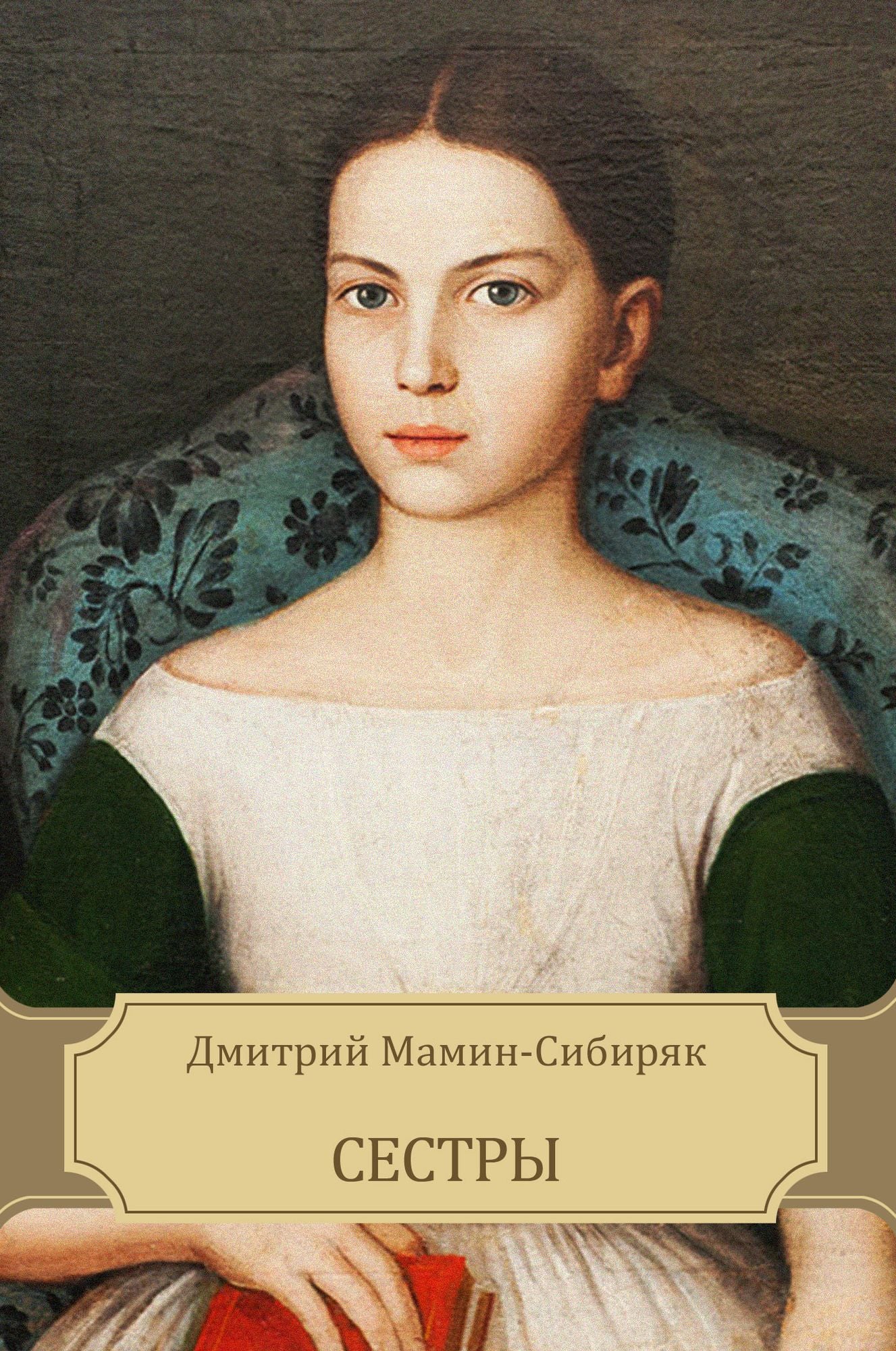 Sestry: Russian Language
