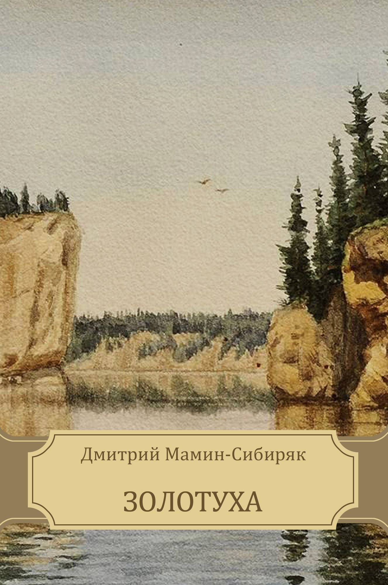 Zolotuha: Russian Language