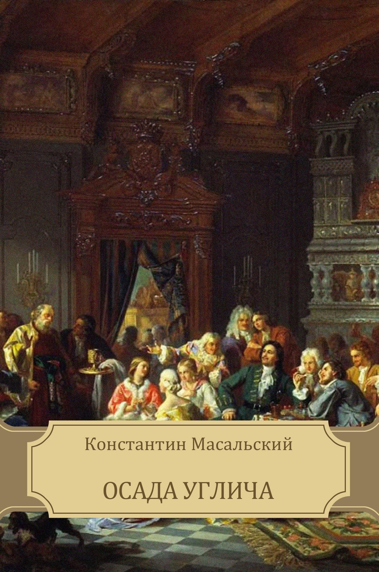Osada Uglicha: Russian Language