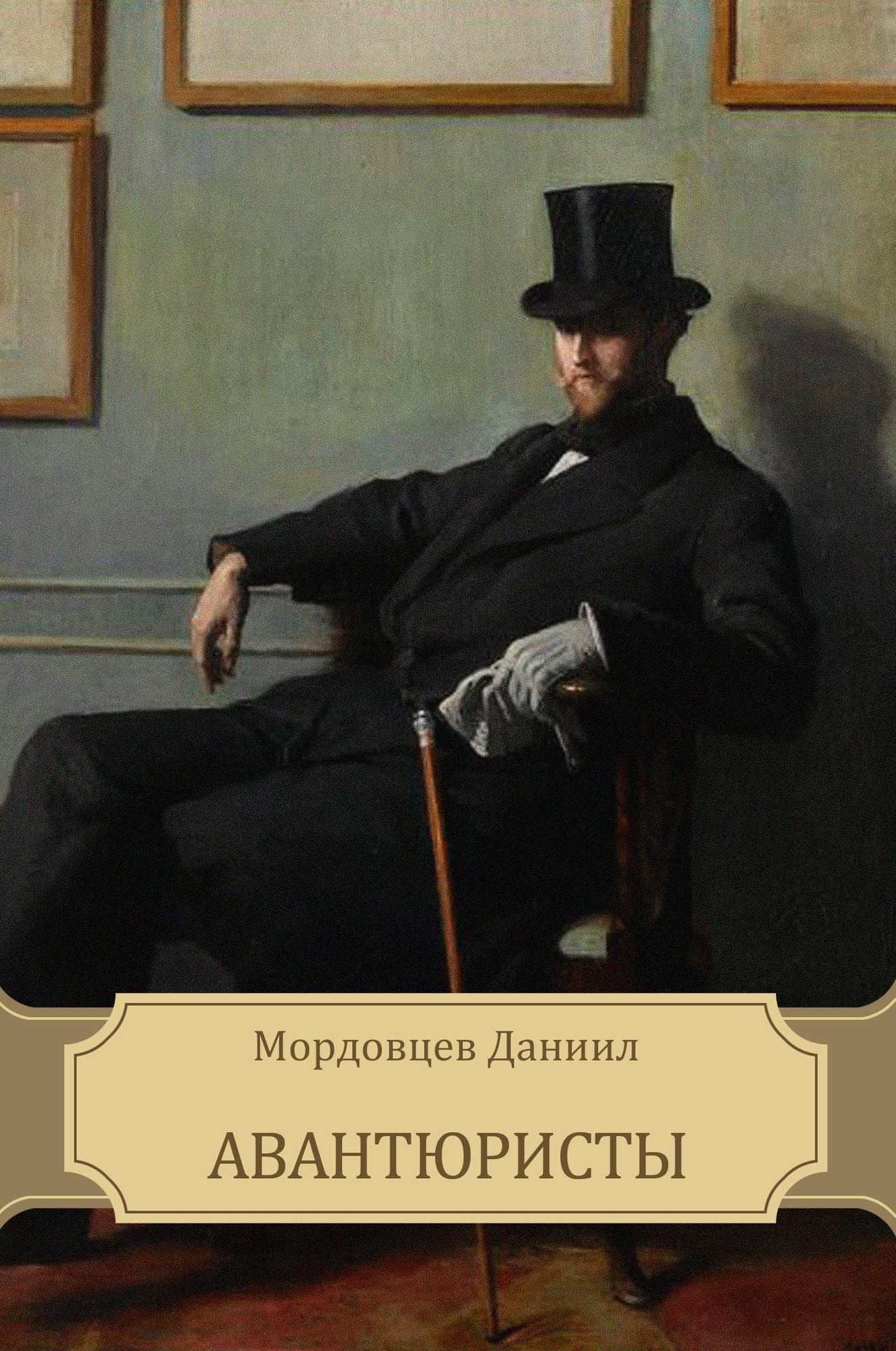 Avantjuristy: Russian Language