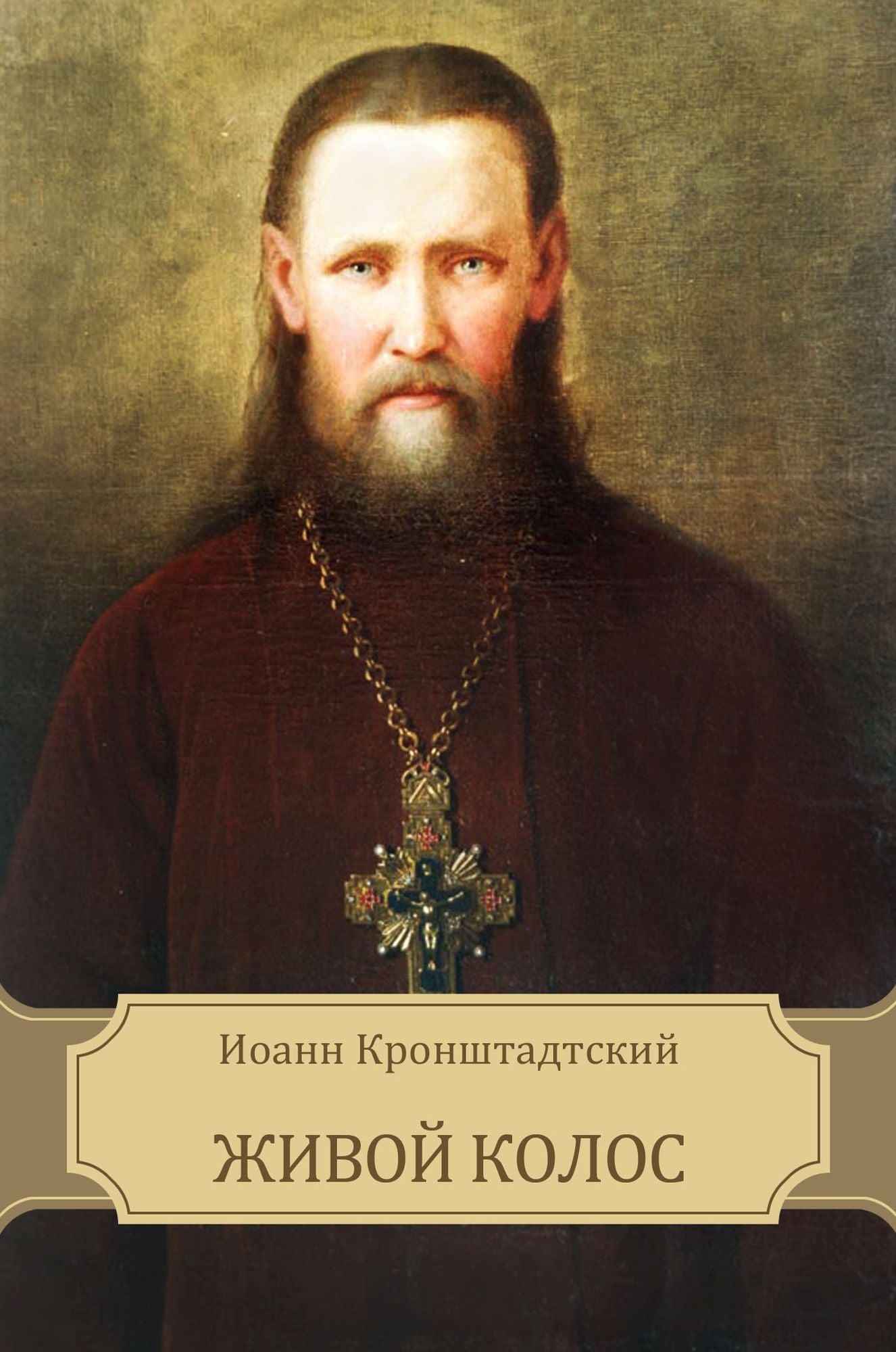 Zhivoj kolos: Russian Language