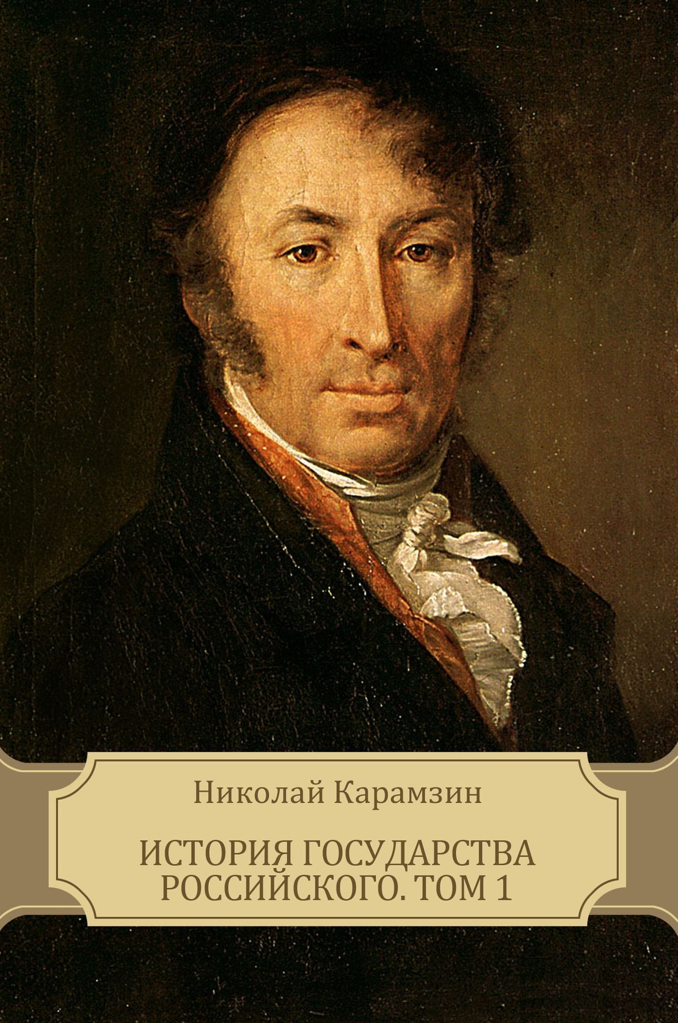Istorija gosudarstva Rossijskogo. Tom 1: Russian Language