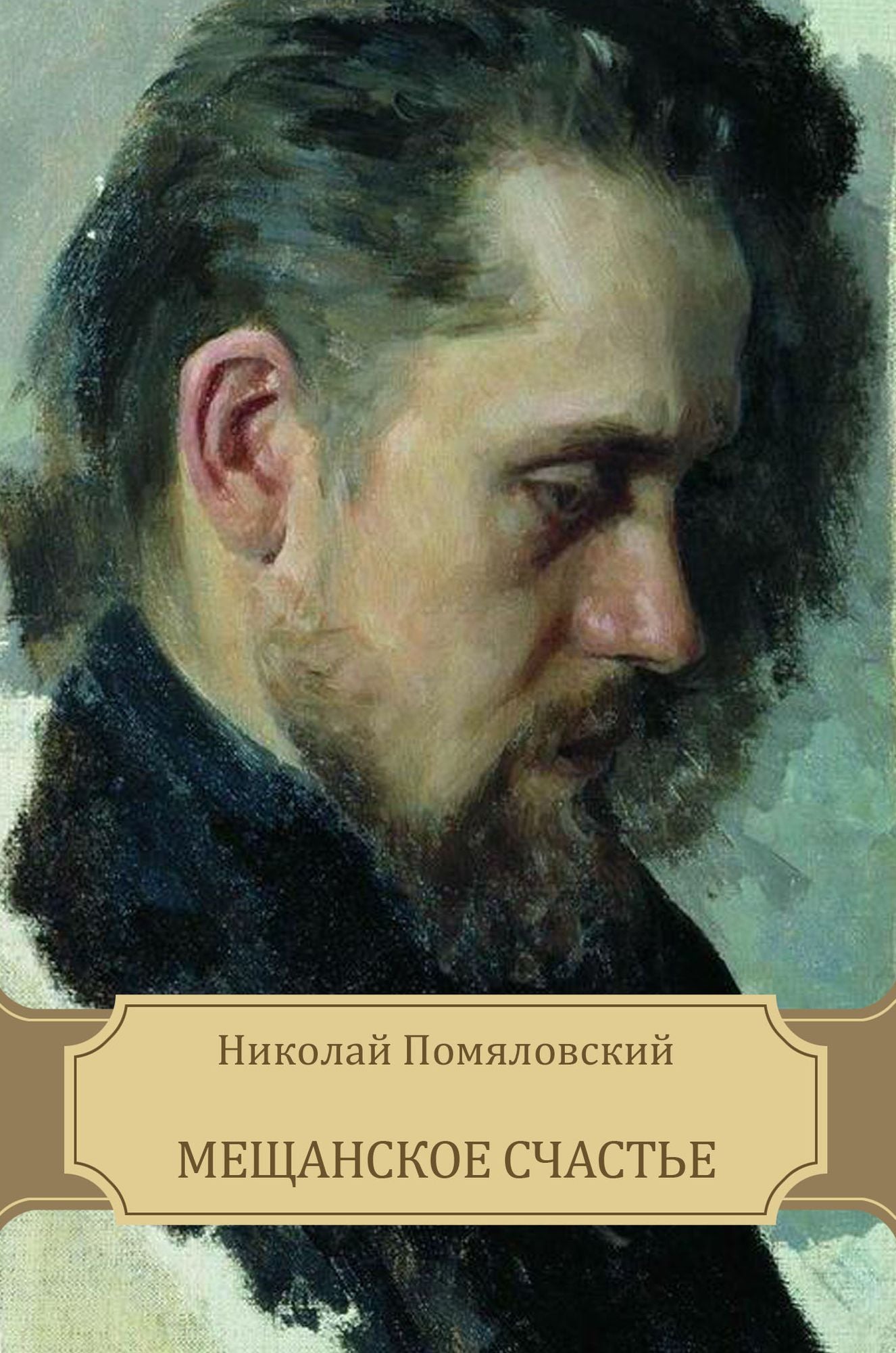 Meshhanskoe schast'e: Russian Language