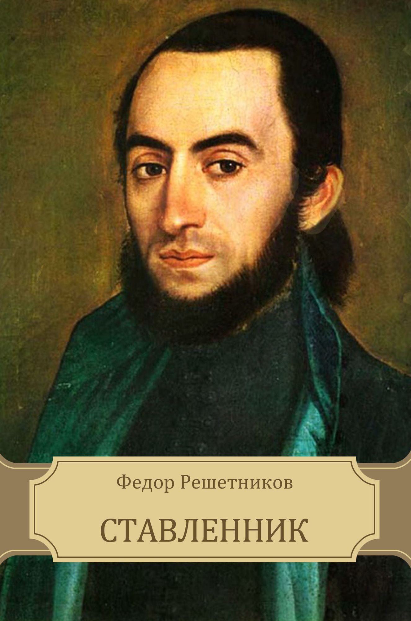 Stavlennik: Russian Language