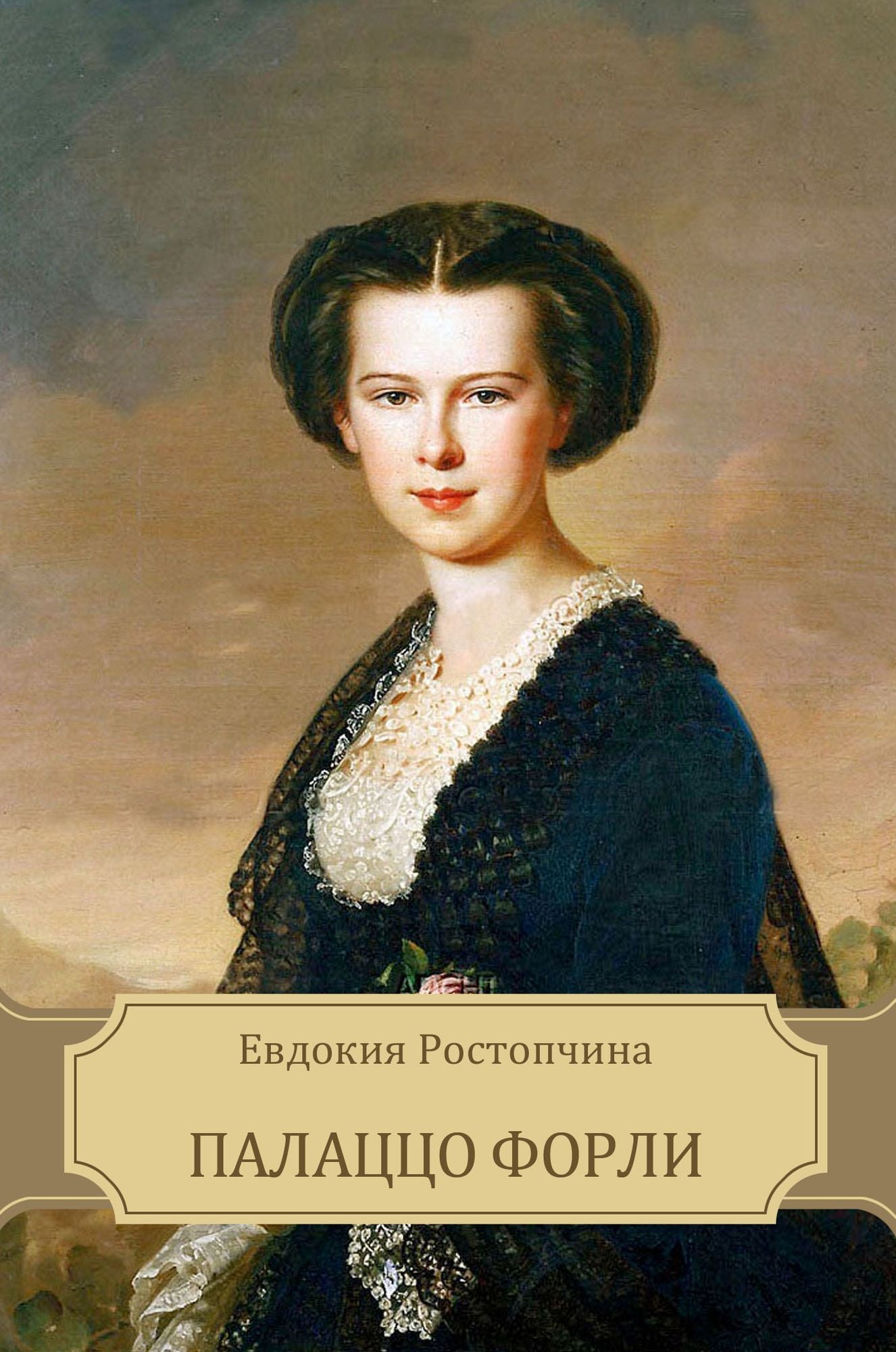 Palacco Forli: Russian Language