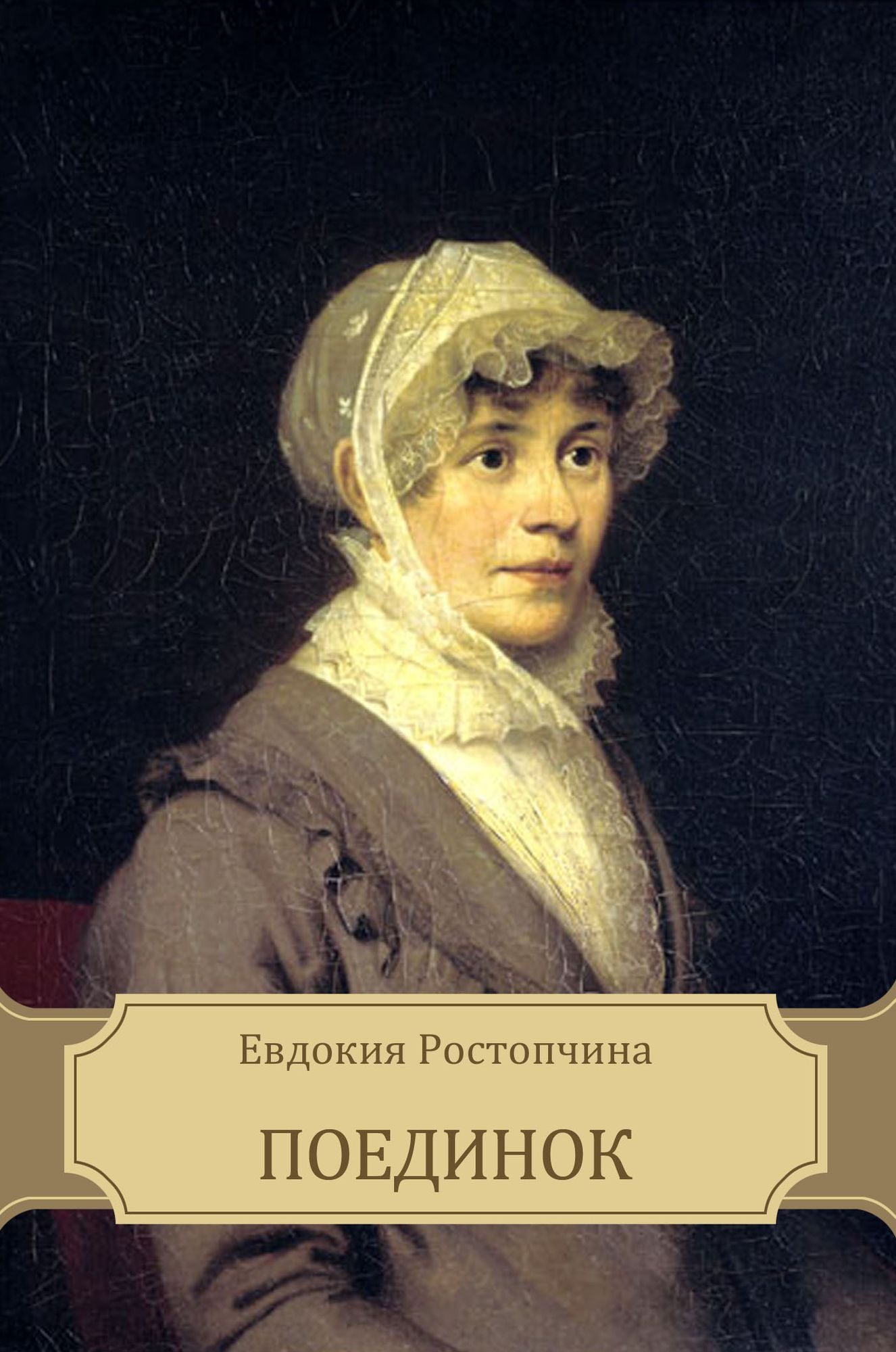 Poedinok: Russian Language