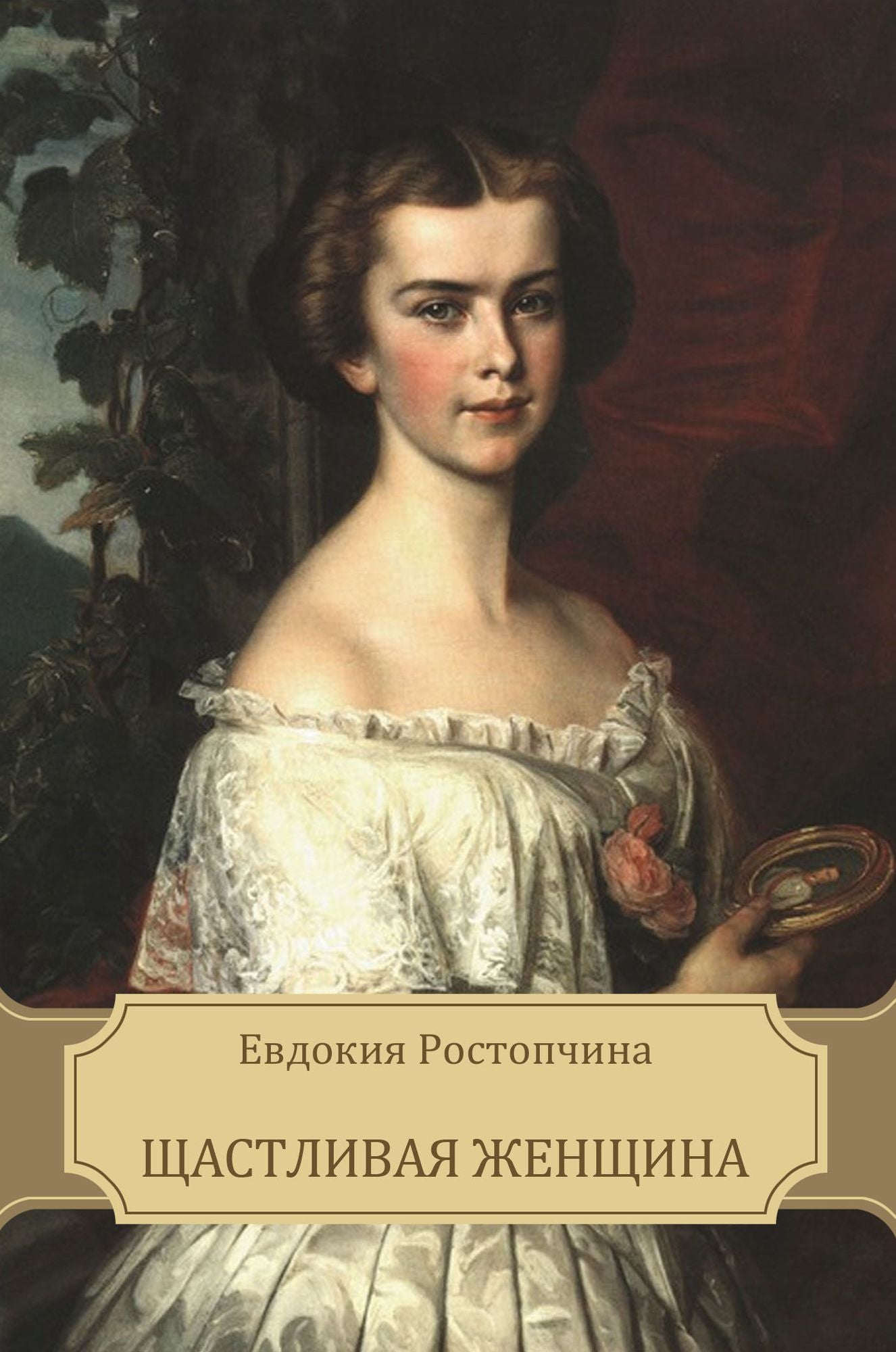 Schastlivaja zhenshhina: Russian Language
