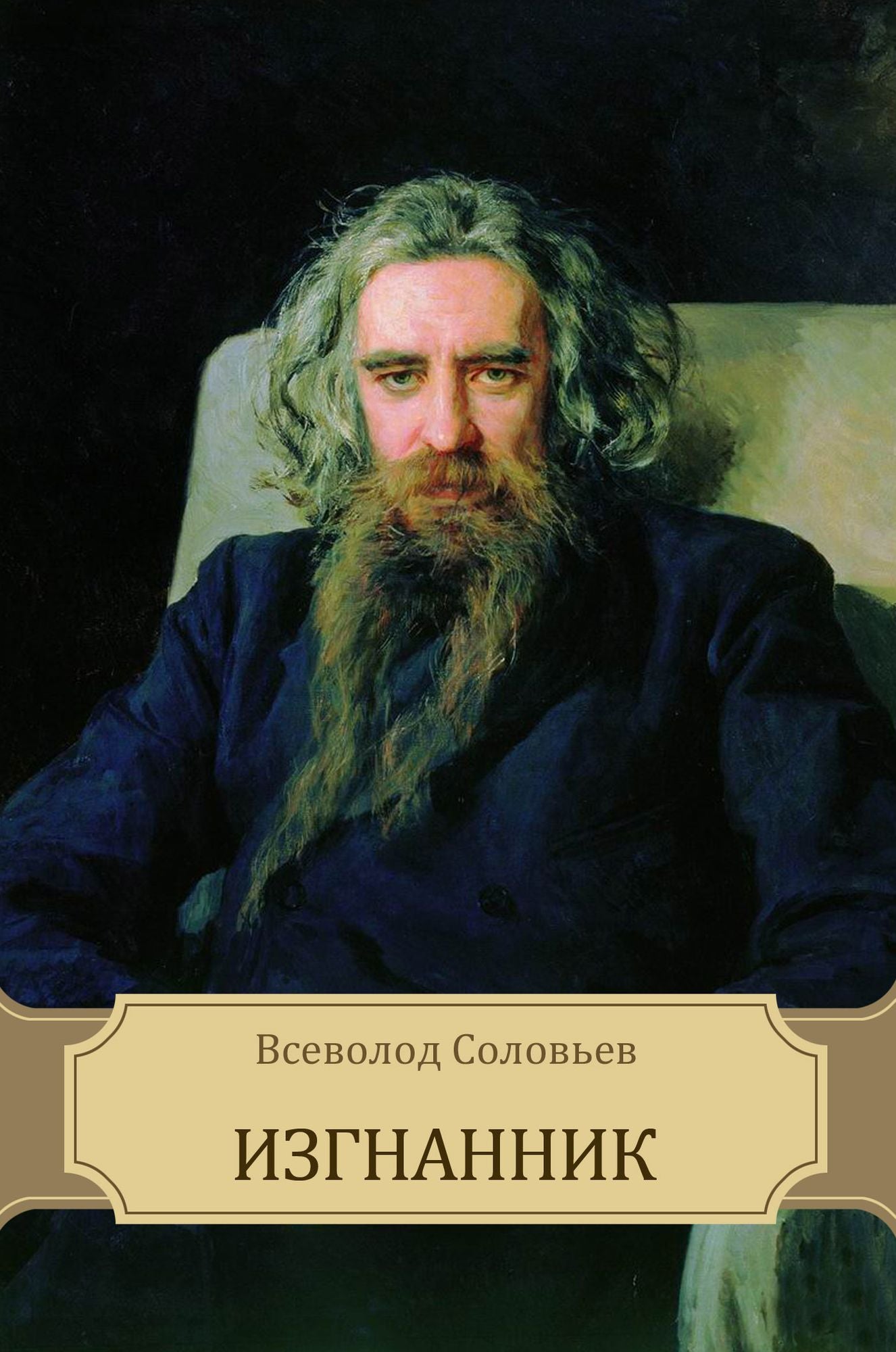 Izgnannik: Russian Language