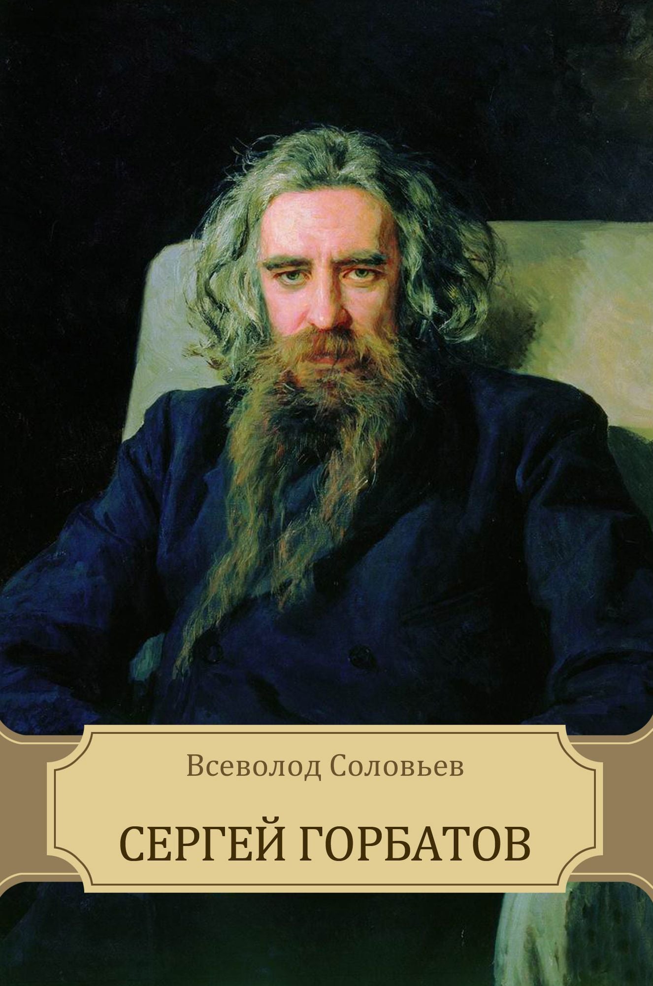 Sergej Gorbatov: Russian Language