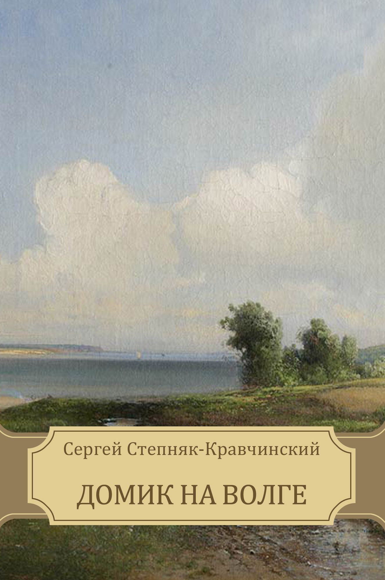 Domik na Volge: Russian Language