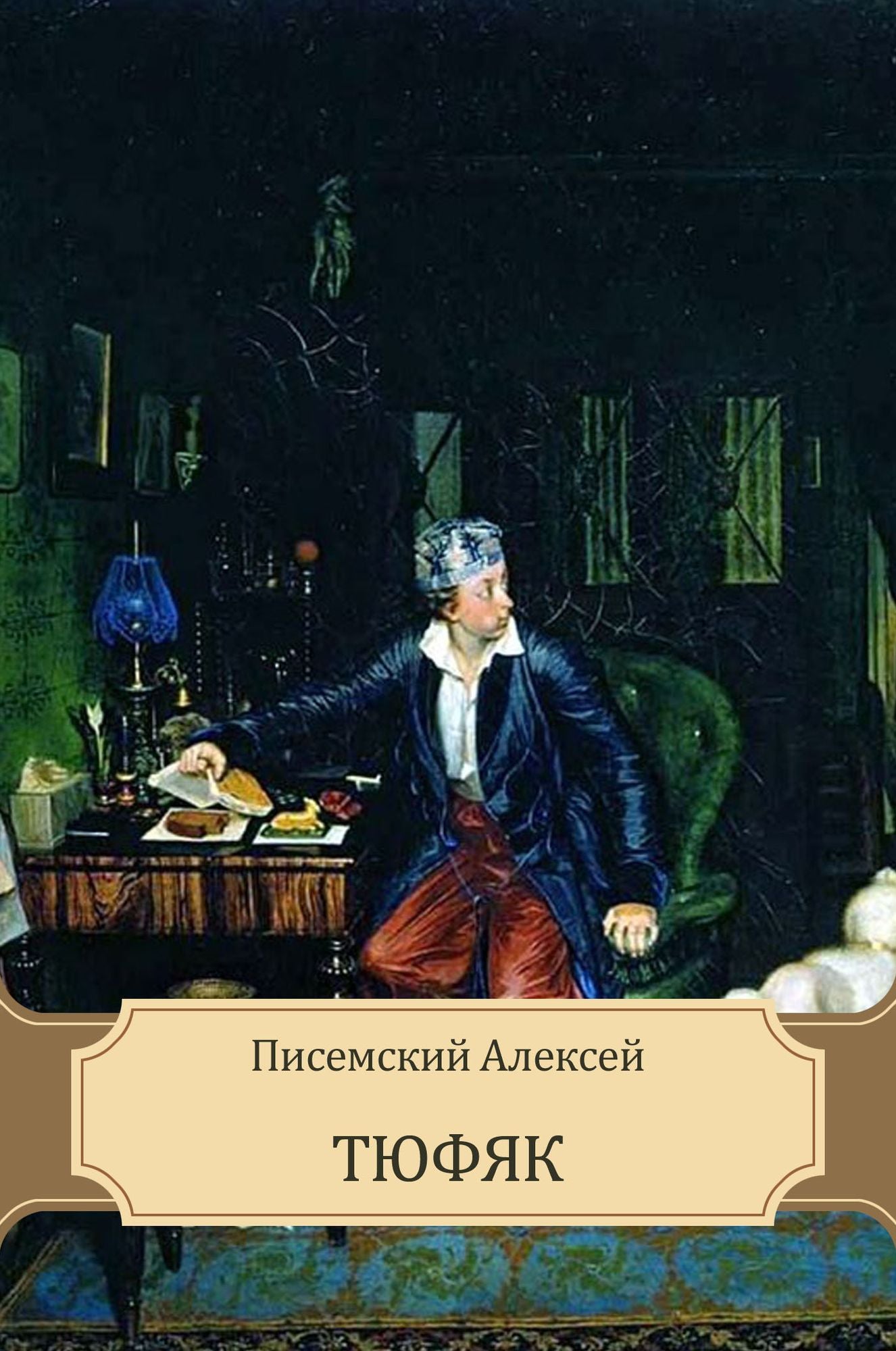 Tjufjak: Russian Language