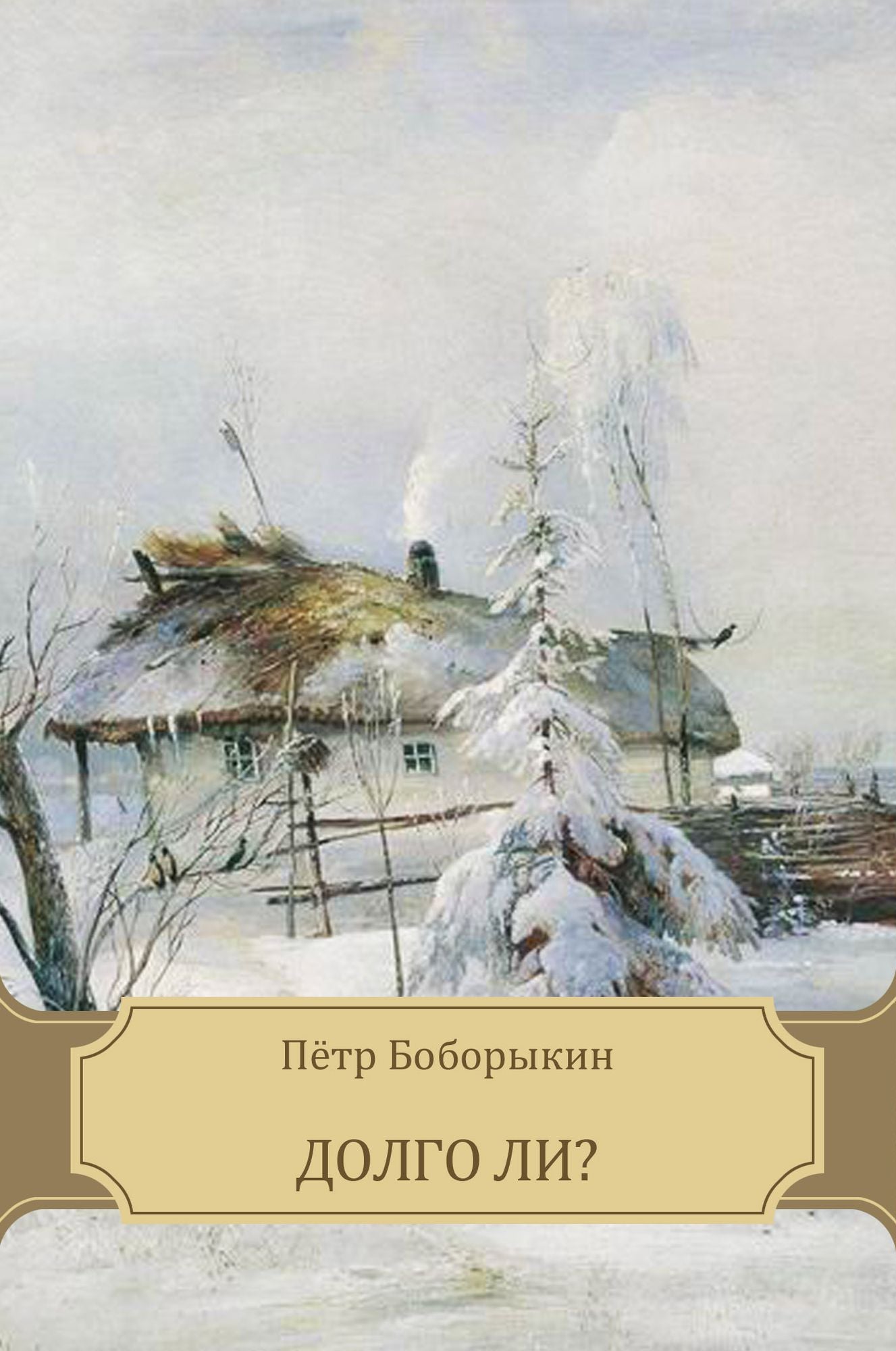 Dolgo li?: Russian Language
