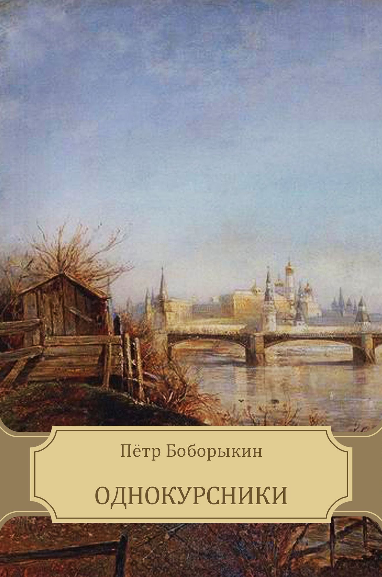 Odnokursniki: Russian Language