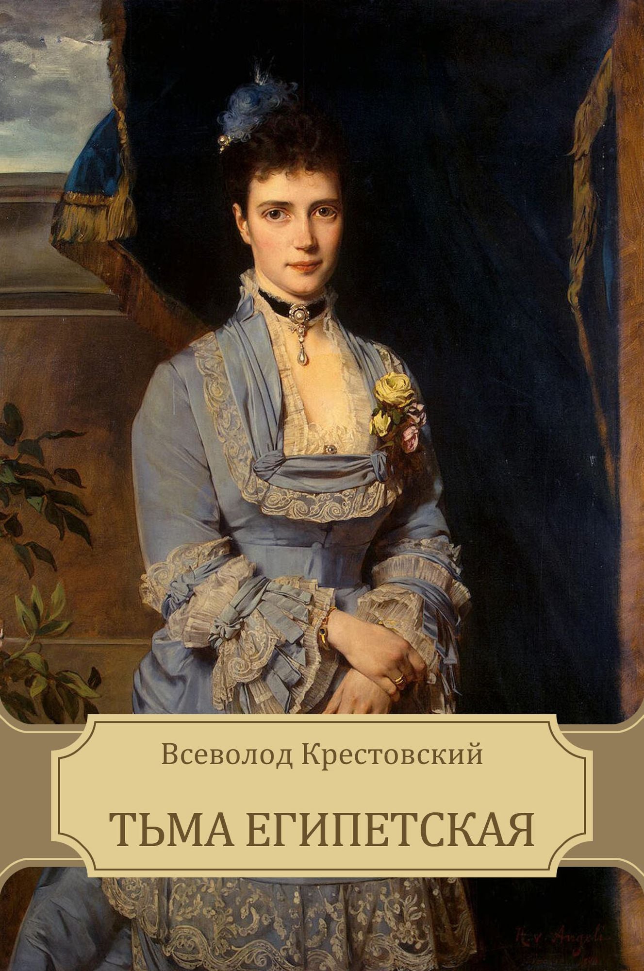 T'ma egipetskaja: Russian Language