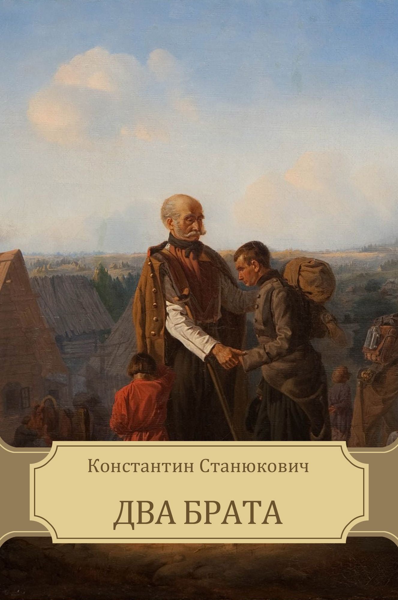 Dva brata: Russian Language