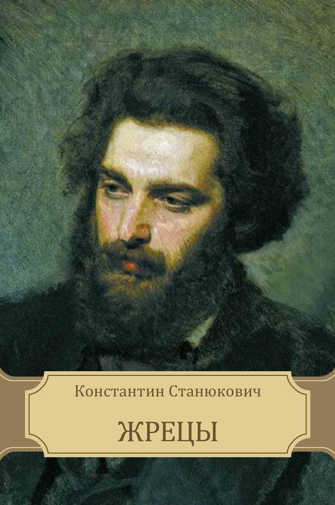 Zhrecy: Russian Language