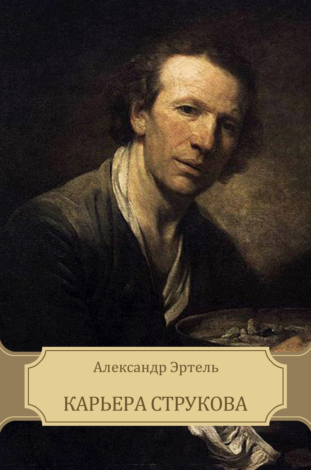 Kar'era Strukova: Russian Language