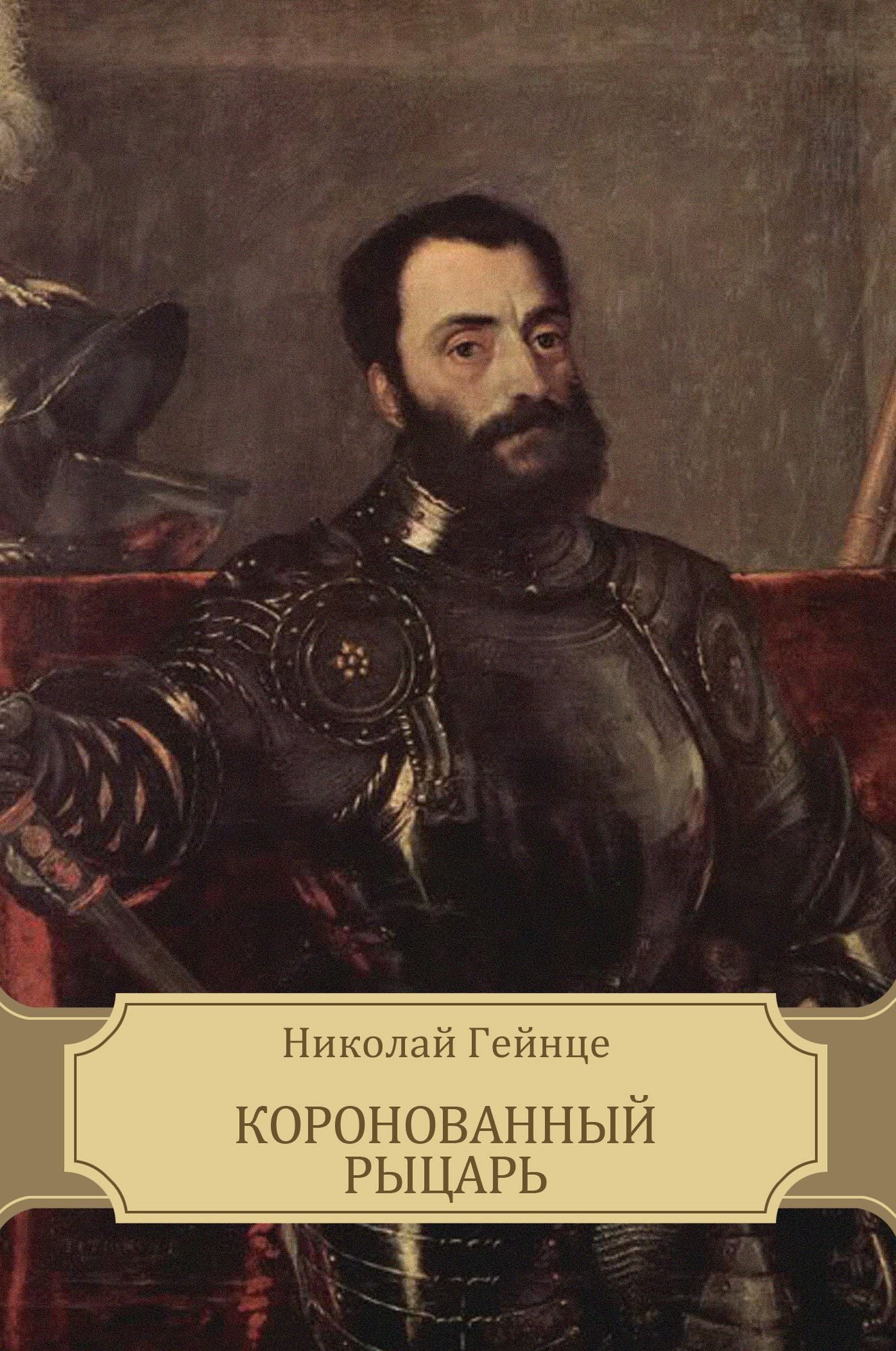 Koronovannyj rycar': Russian Language