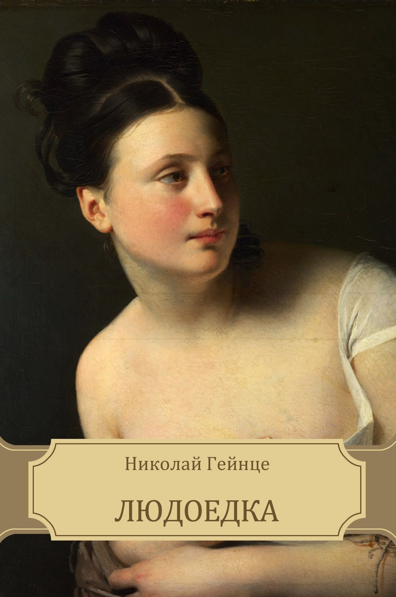 Ljudoedka: Russian Language