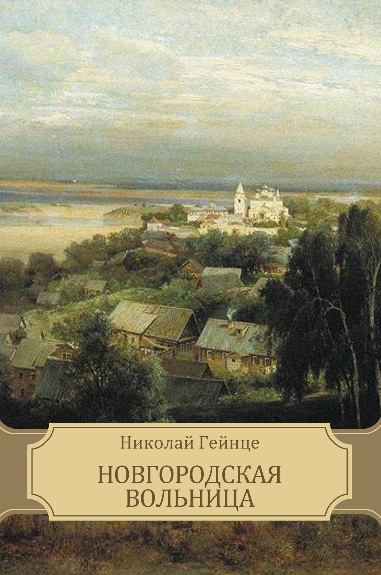 Novgorodskaja vol'nica: Russian Language