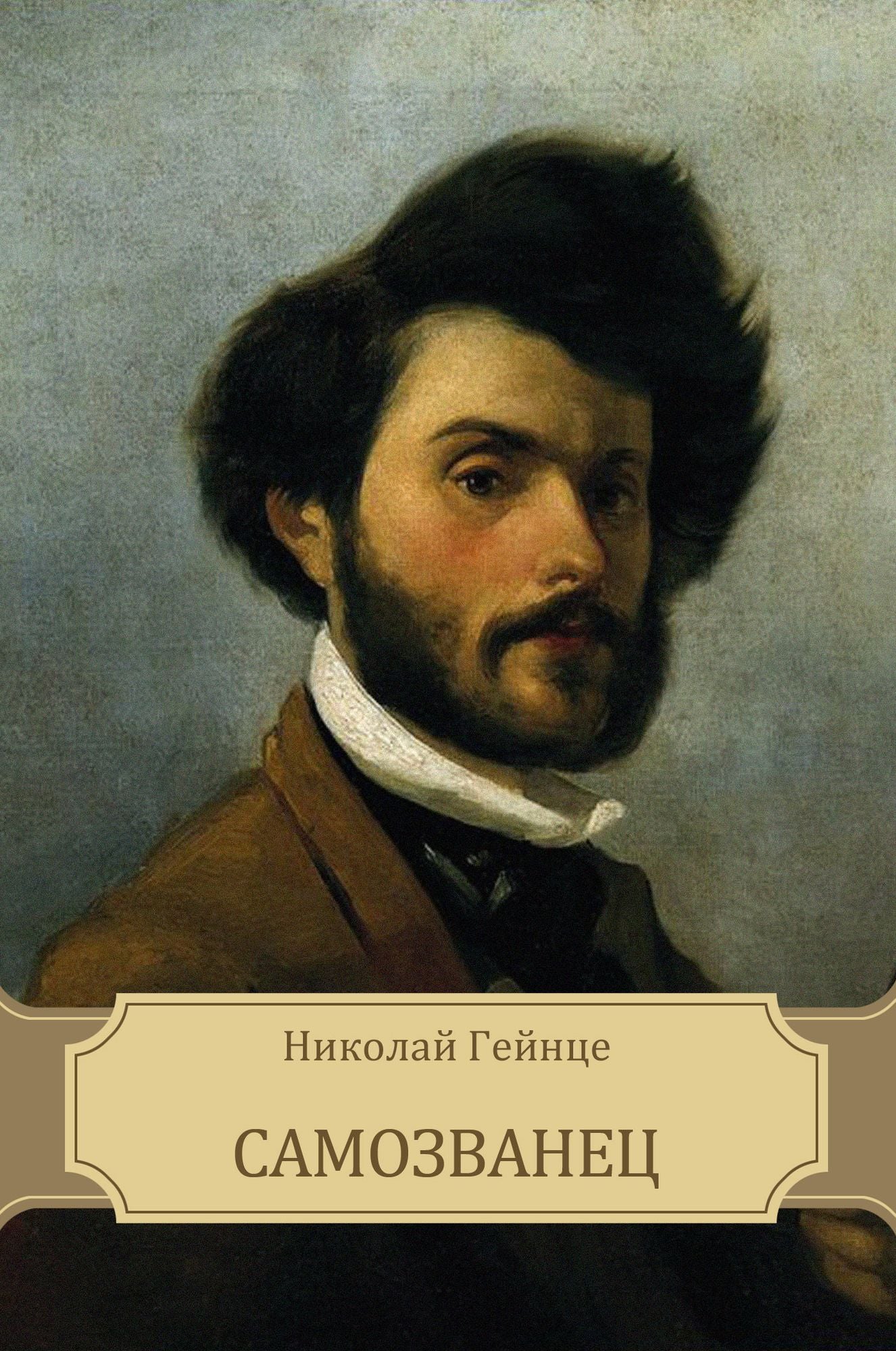Samozvanec: Russian Language