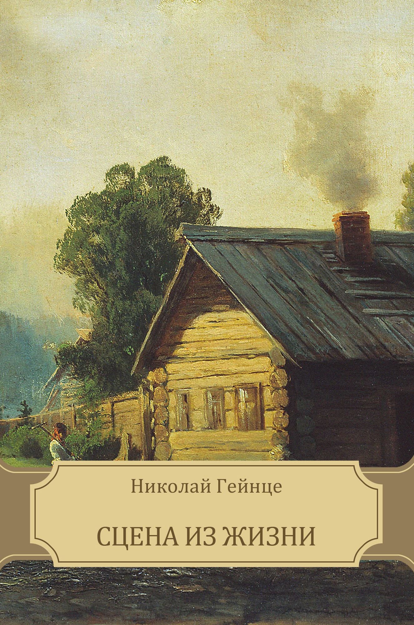 Scena iz zhizni: Russian Language