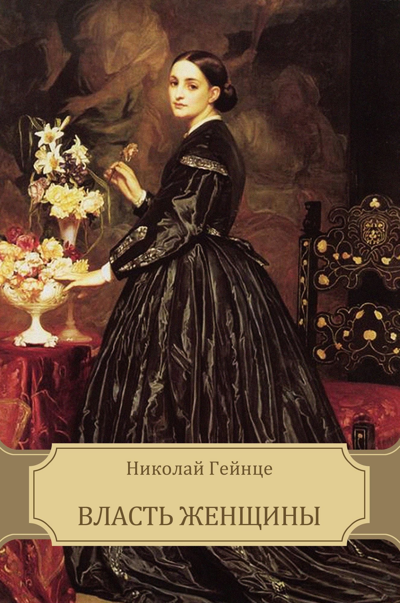 Vlast' zhenshhiny: Russian Language