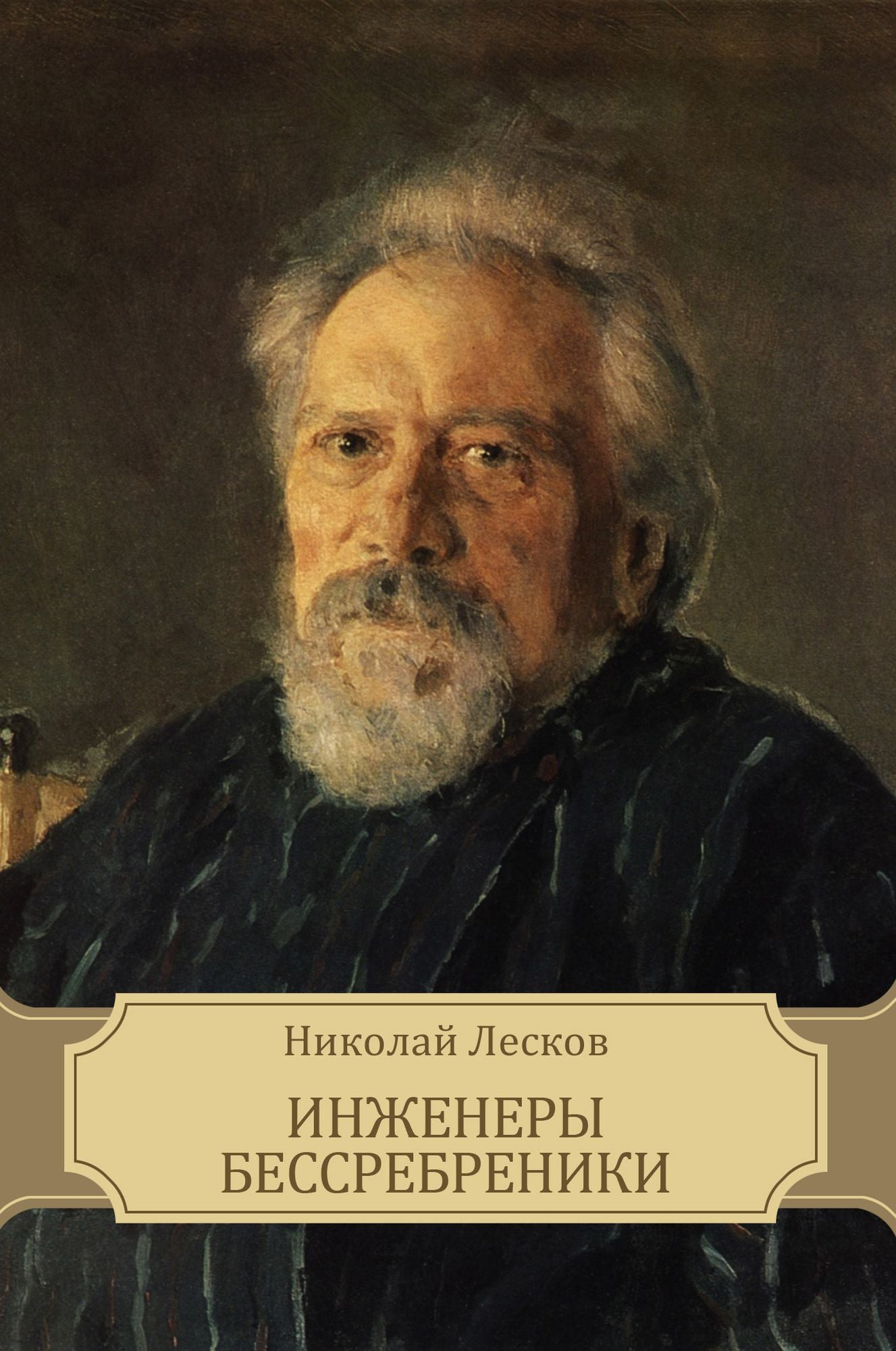Inzhenery bessrebreniki: Russian Language