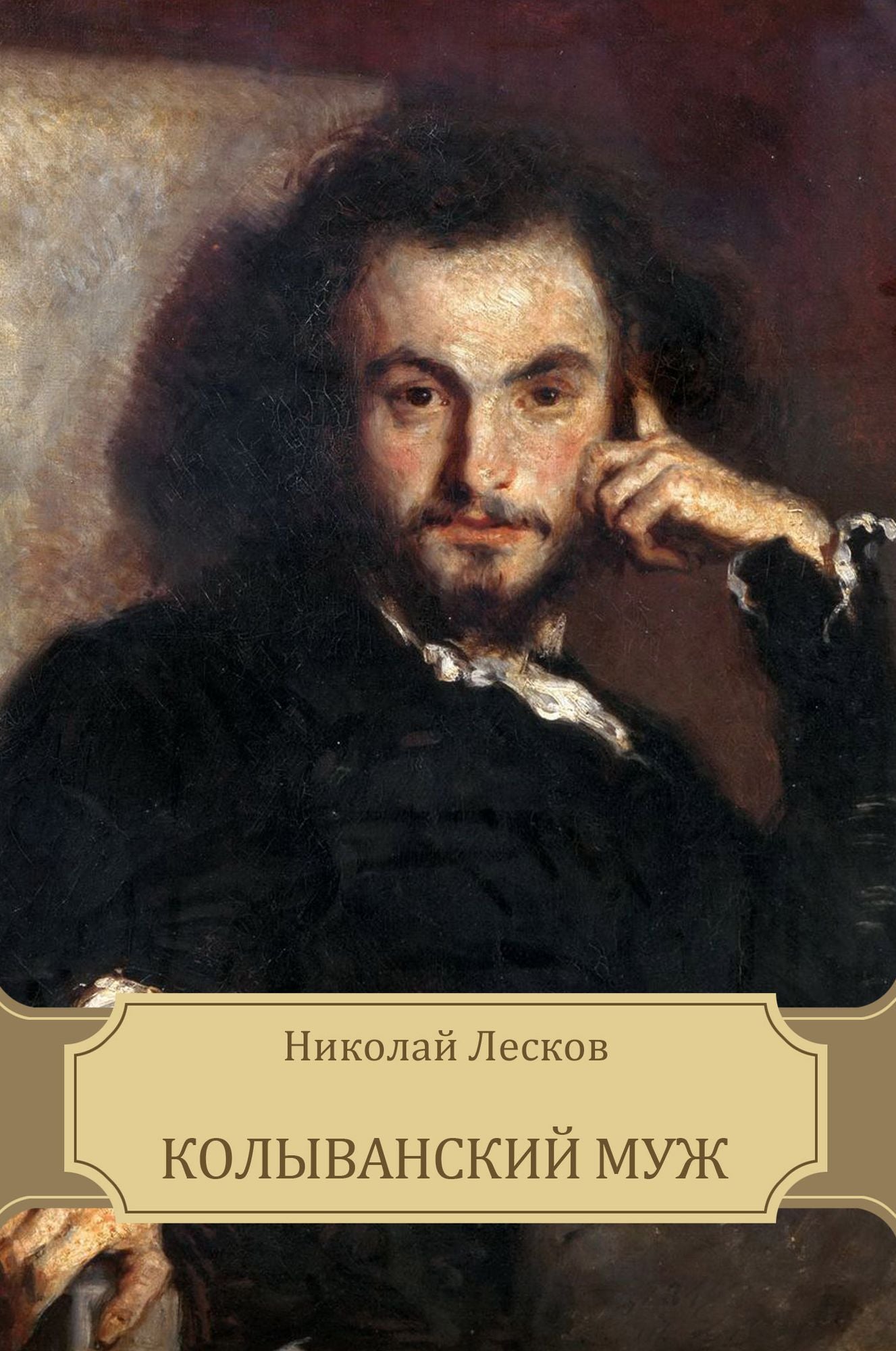 Kolyvanskij muzh: Russian Language