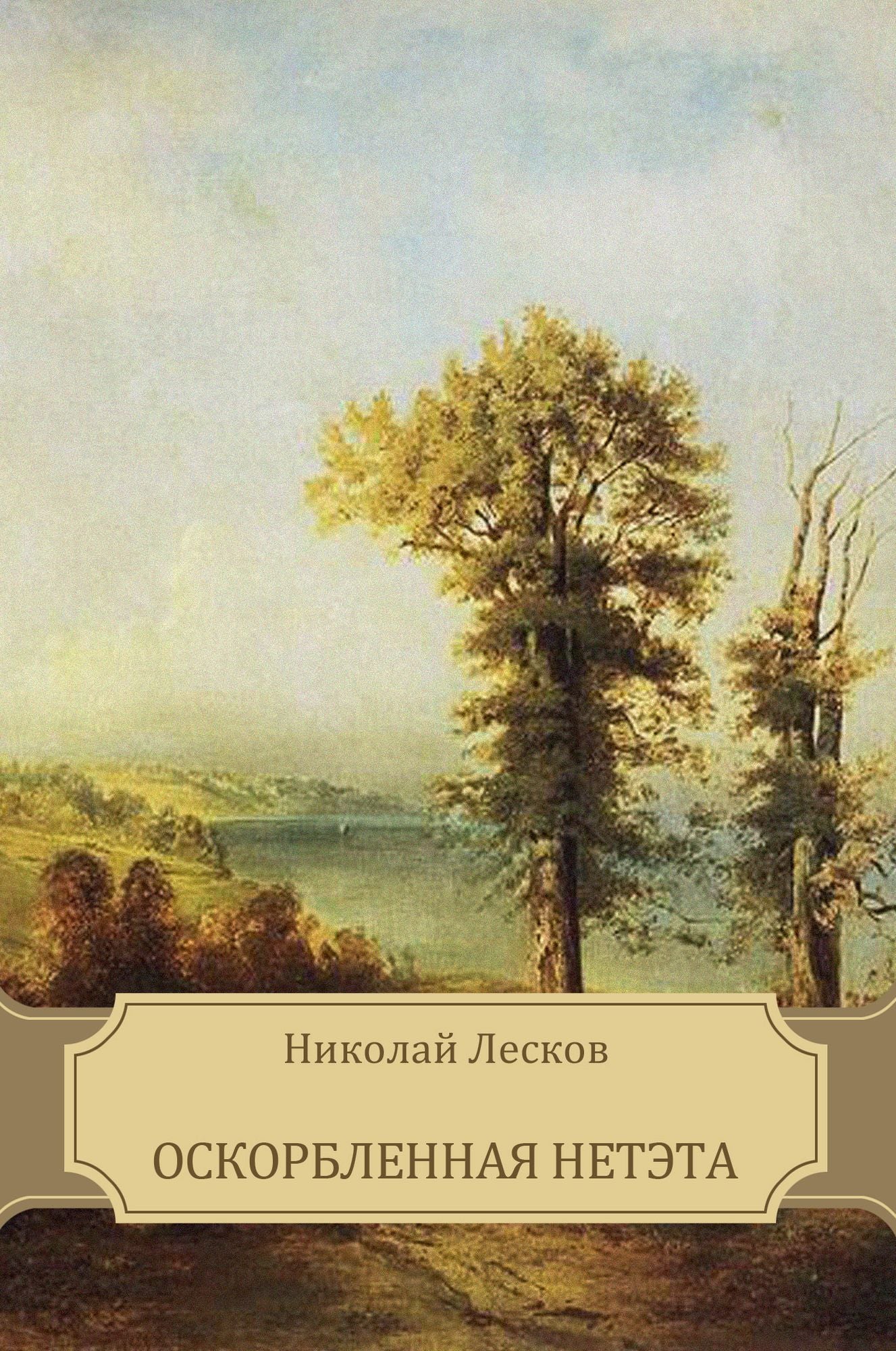 Oskorblennaja Netjeta: Russian Language