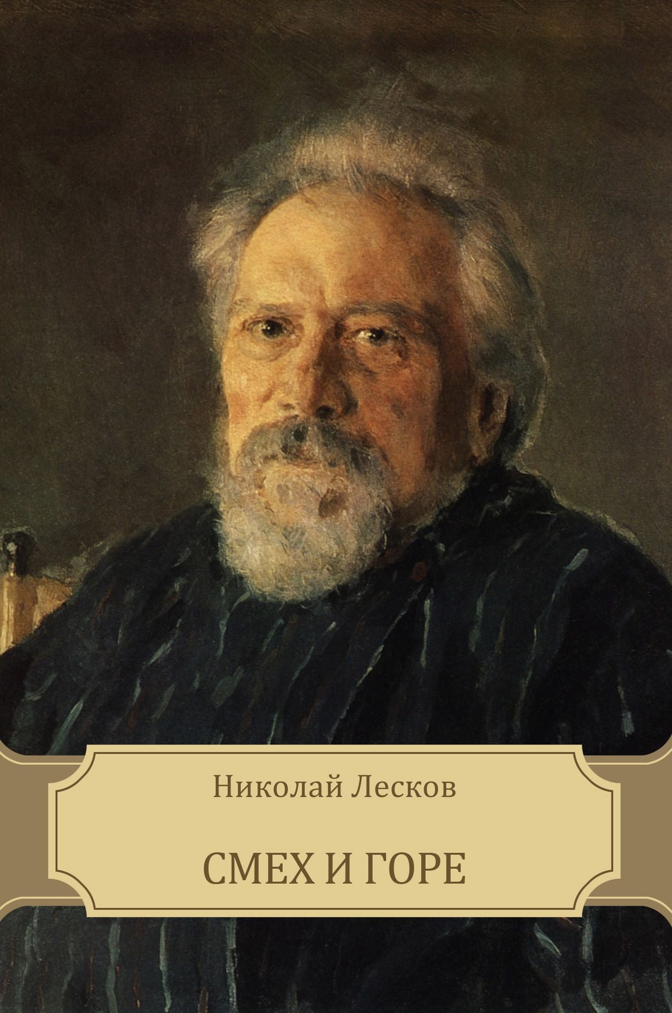 Smeh i gore: Russian Language